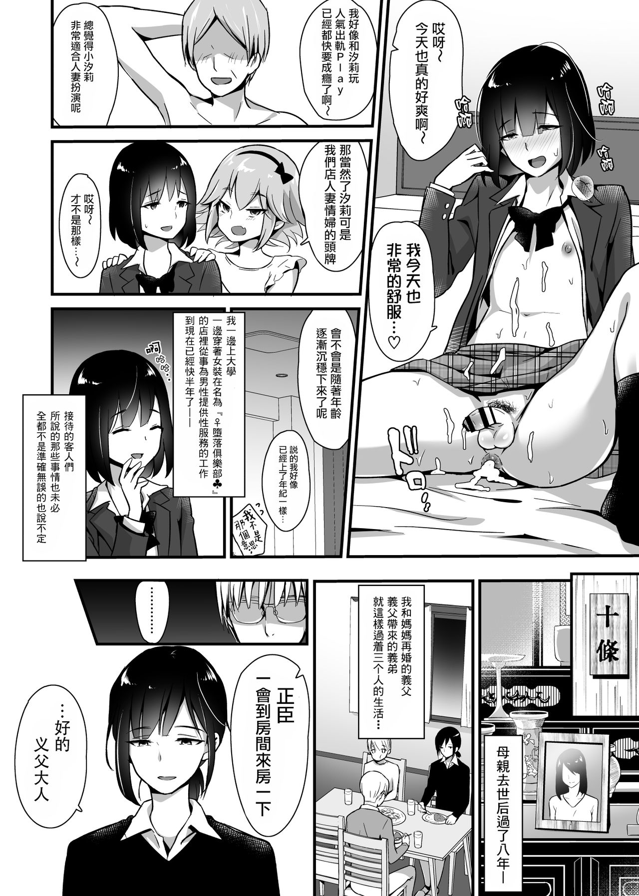 Kaikan Mesu Ochi 2| 快感♀堕落2 ～忠实于欲望持续堕落的汐莉～ » nhentai - Hentai Manga,  Doujinshi & Porn Comics