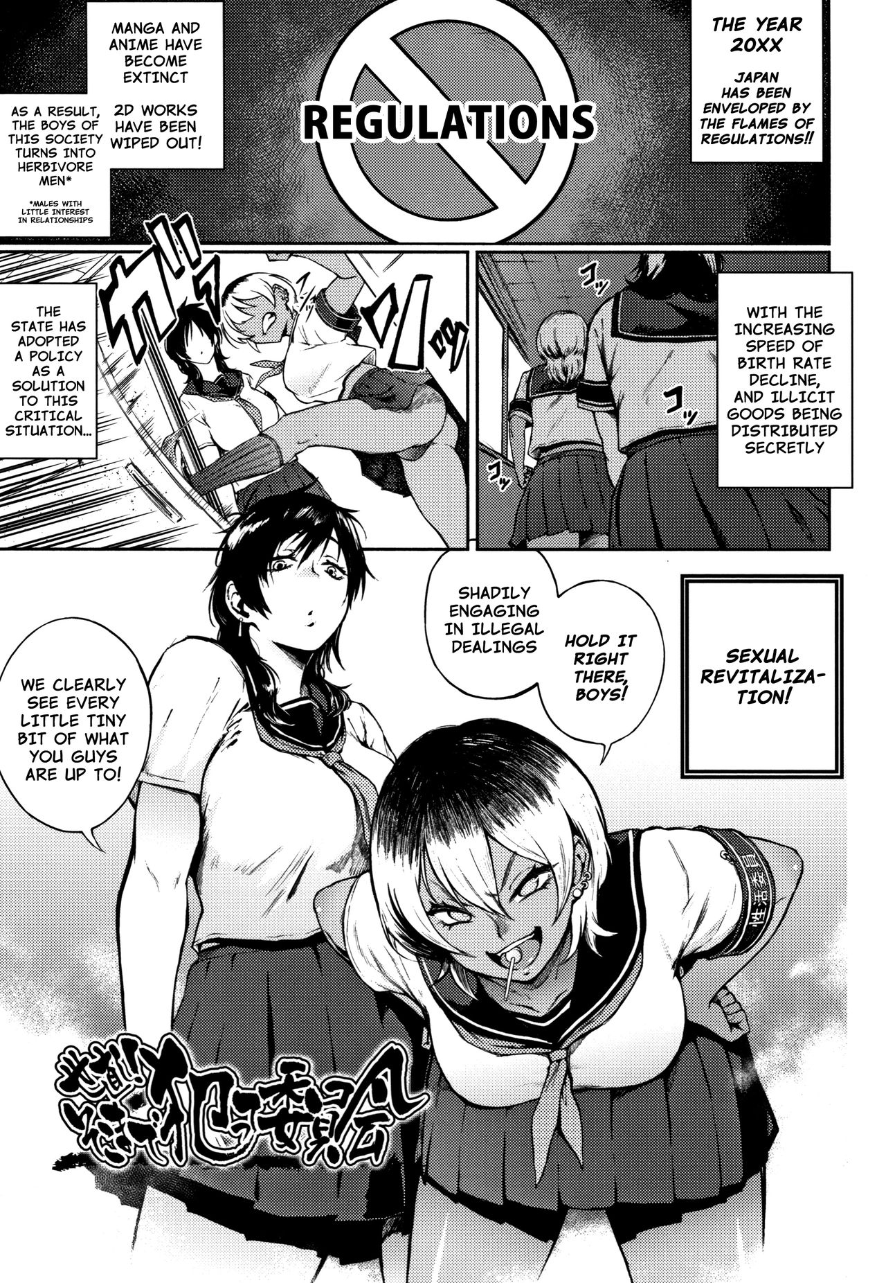 Yonaoshi! Soko Made Yatte Iinkai | The Committee of Fucking for Social  Reform! » nhentai - Hentai Manga, Doujinshi & Porn Comics