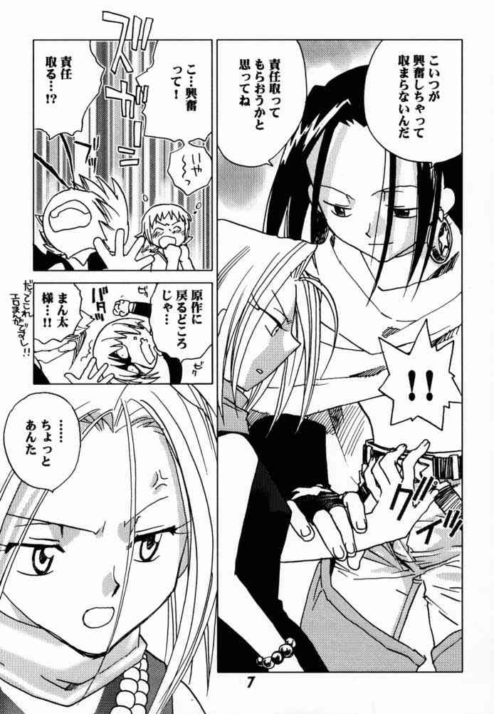 Shaman King Tao Jun Hentai Images