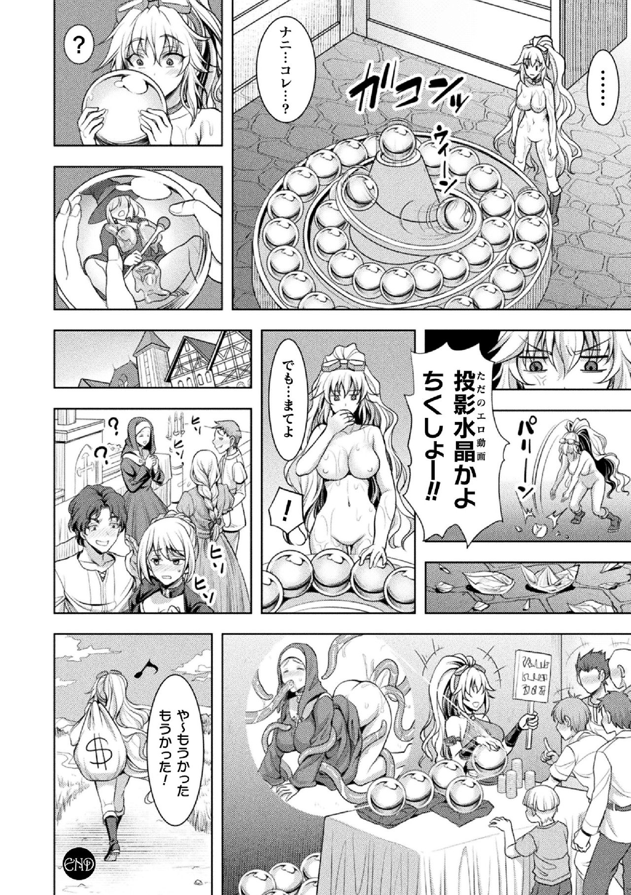 2D Comic Magazine Zecchou Kairaku ga Tomaranai Ero-Trap Dungeon Vol.2 »  nhentai - Hentai Manga, Doujinshi & Porn Comics