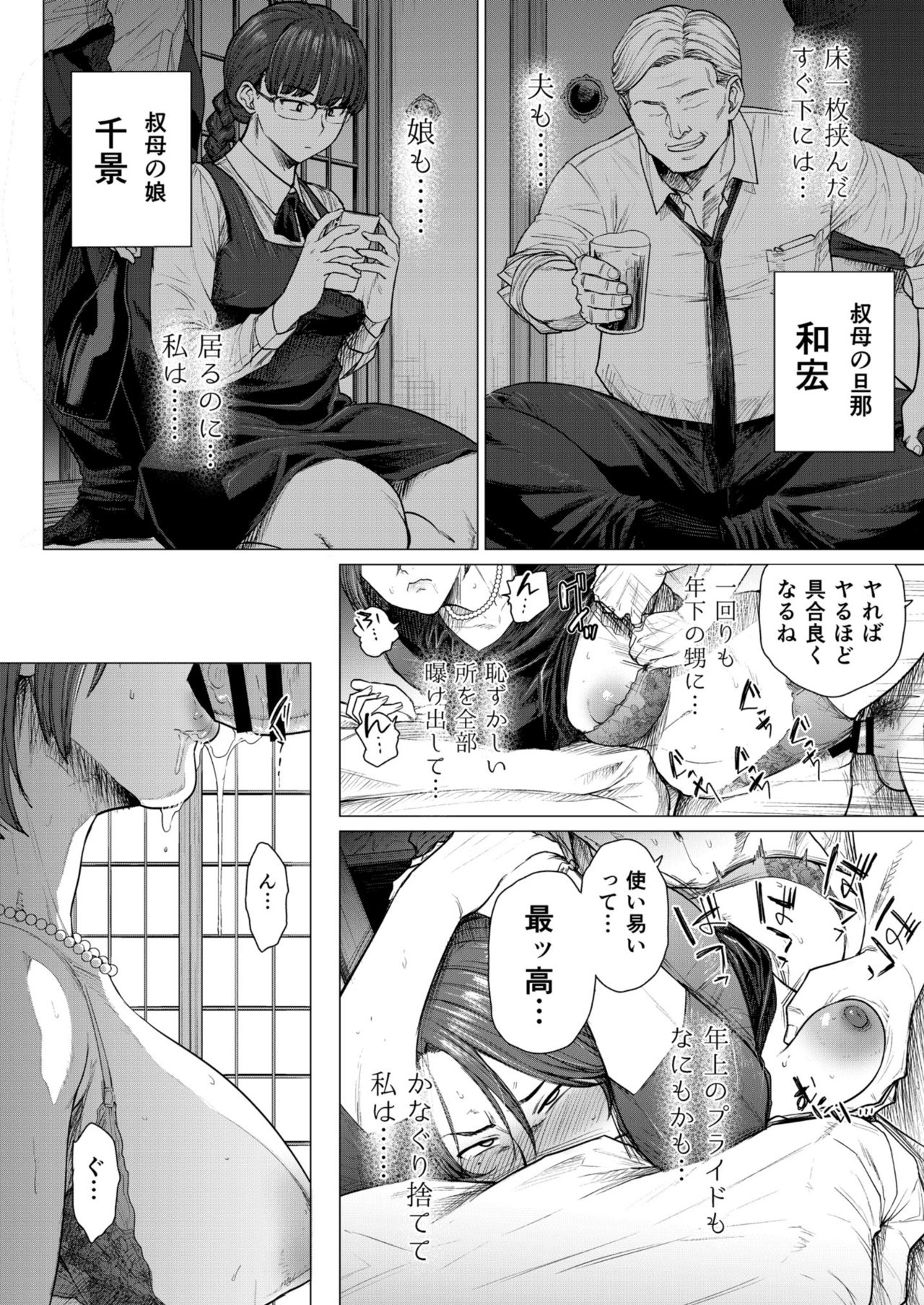 Etuzan Jakusui new » nhentai - Hentai Manga, Doujinshi & Porn Comics