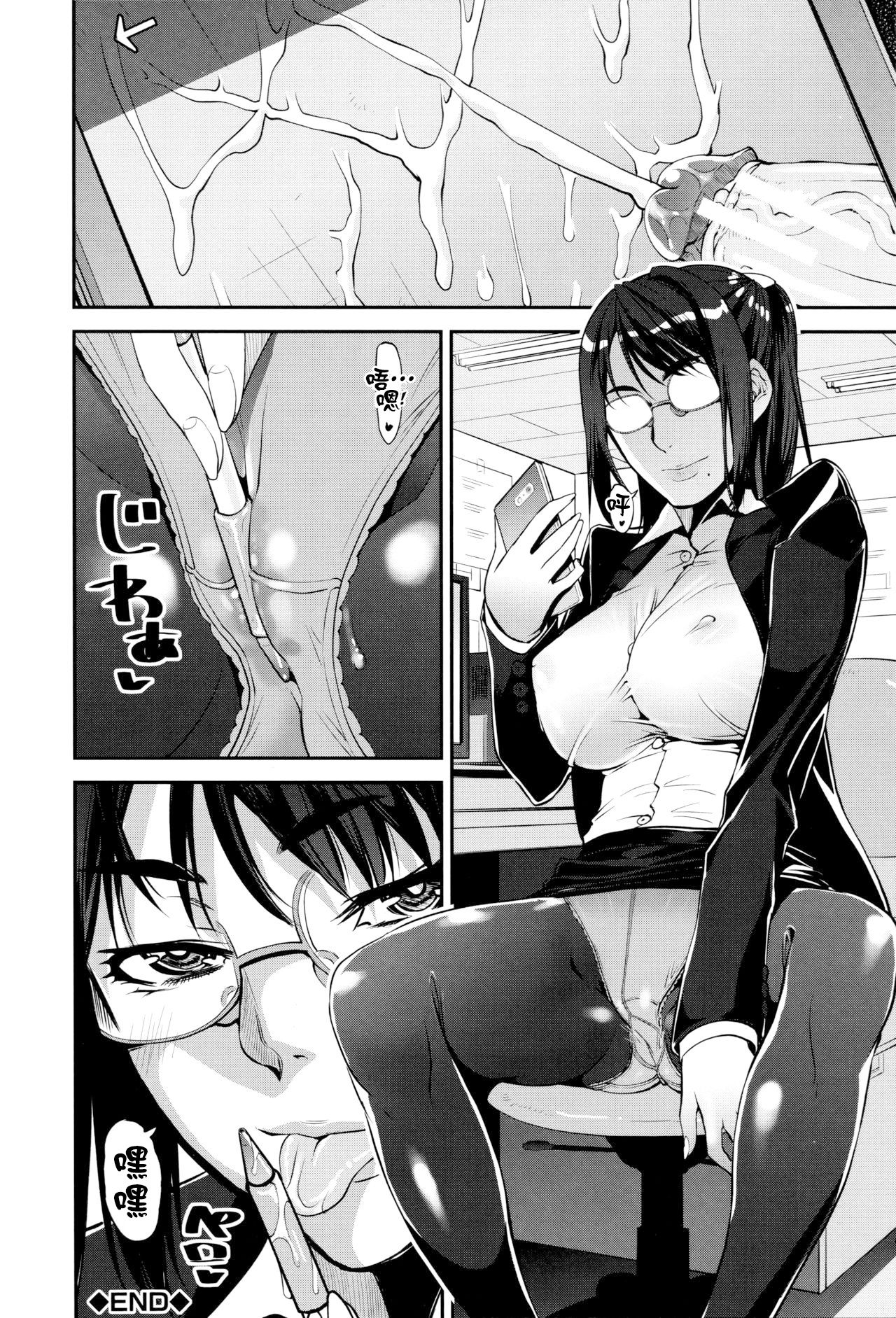 Seitsuu Kaisoku! Train | 精通列车! » nhentai - Hentai Manga, Doujinshi & Porn  Comics
