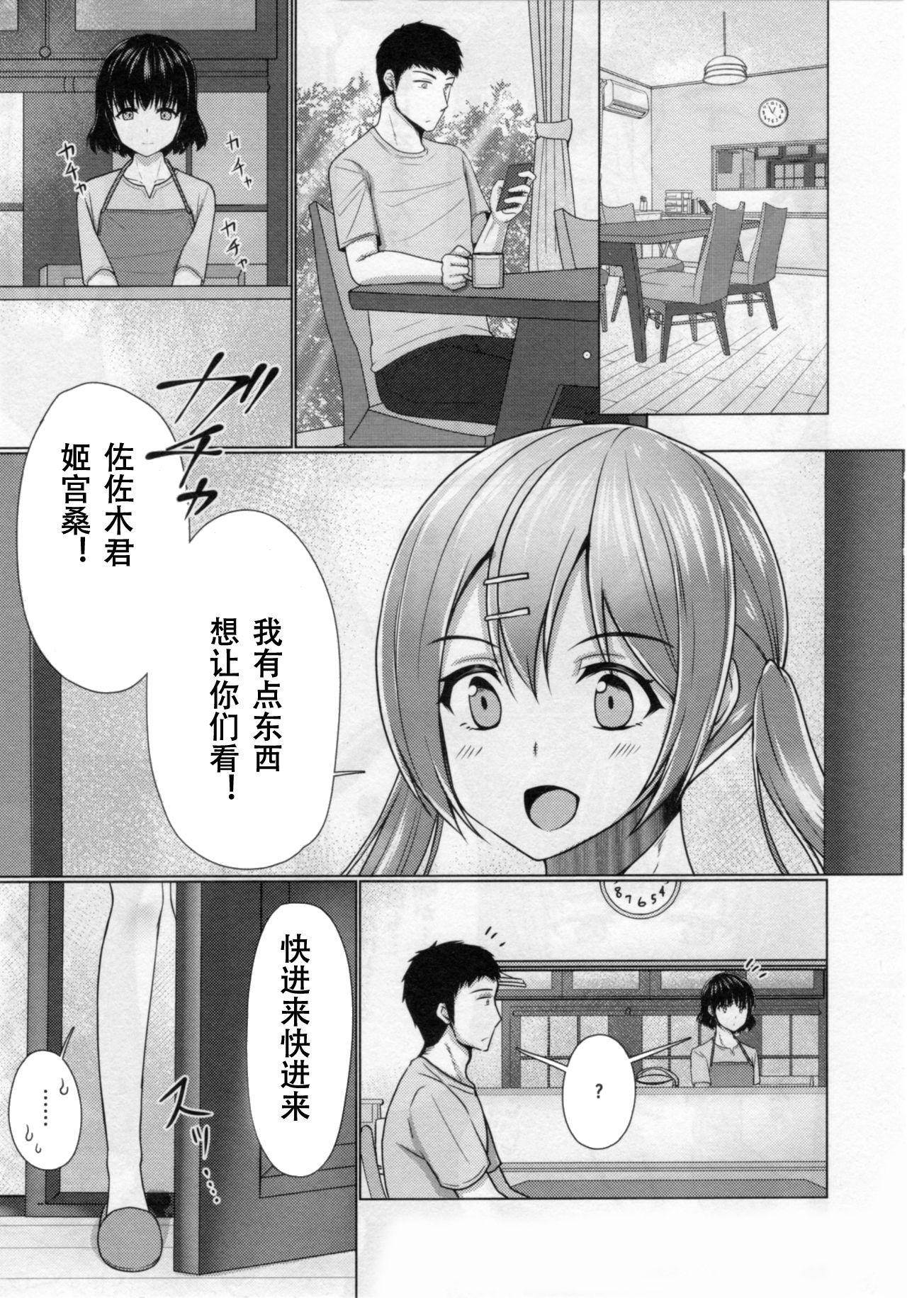 Share House! x Share Penis!! 4 | 共同居住!×共用性器!! 4 » nhentai - Hentai Manga,  Doujinshi & Porn Comics