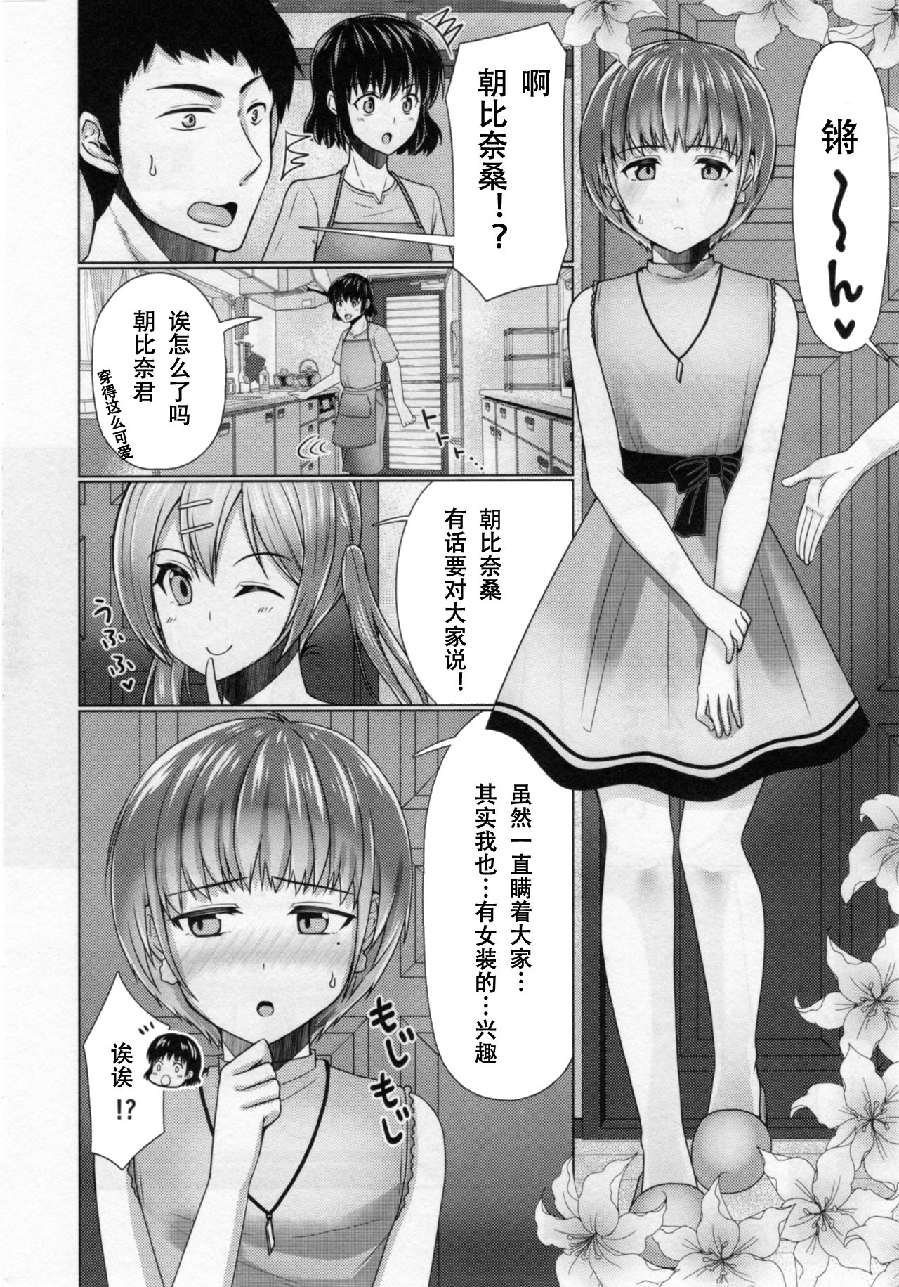 Share House! x Share Penis!! 4 | 共同居住!×共用性器!! 4 » nhentai - Hentai Manga,  Doujinshi & Porn Comics