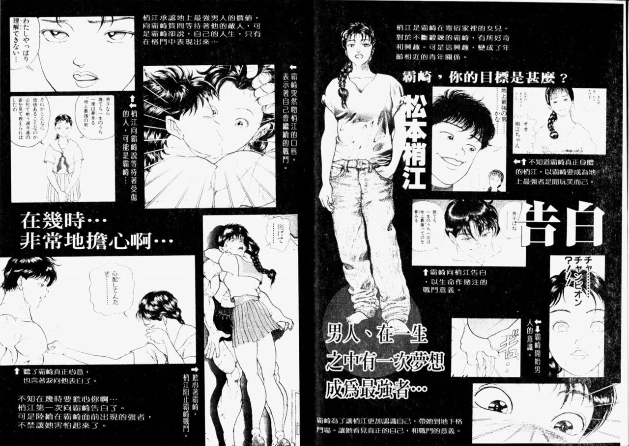 Baki 2刃牙2性爱篇 » nhentai - Hentai Manga, Doujinshi & Porn Comics