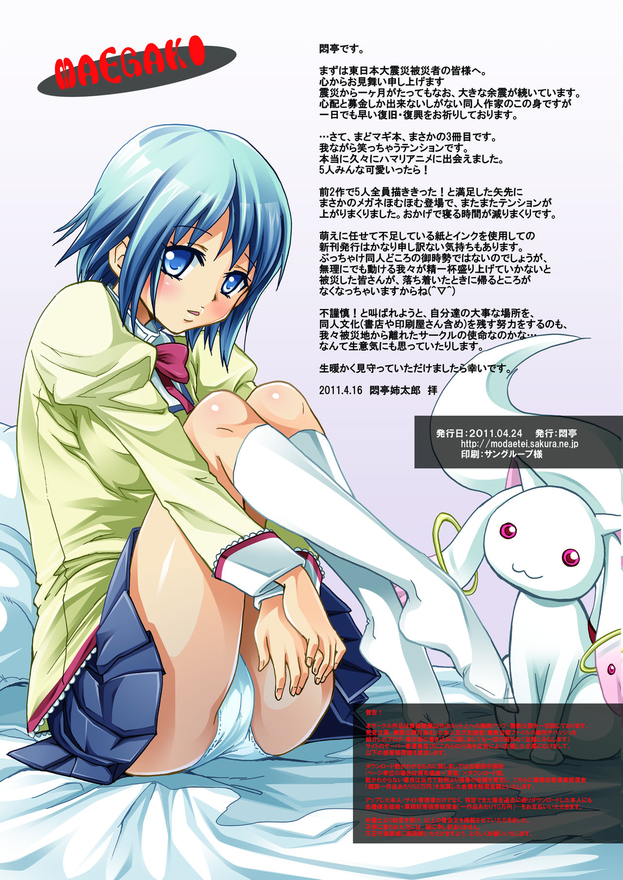 Mahou Shoujo Rinkan » nhentai - Hentai Manga, Doujinshi & Porn Comics