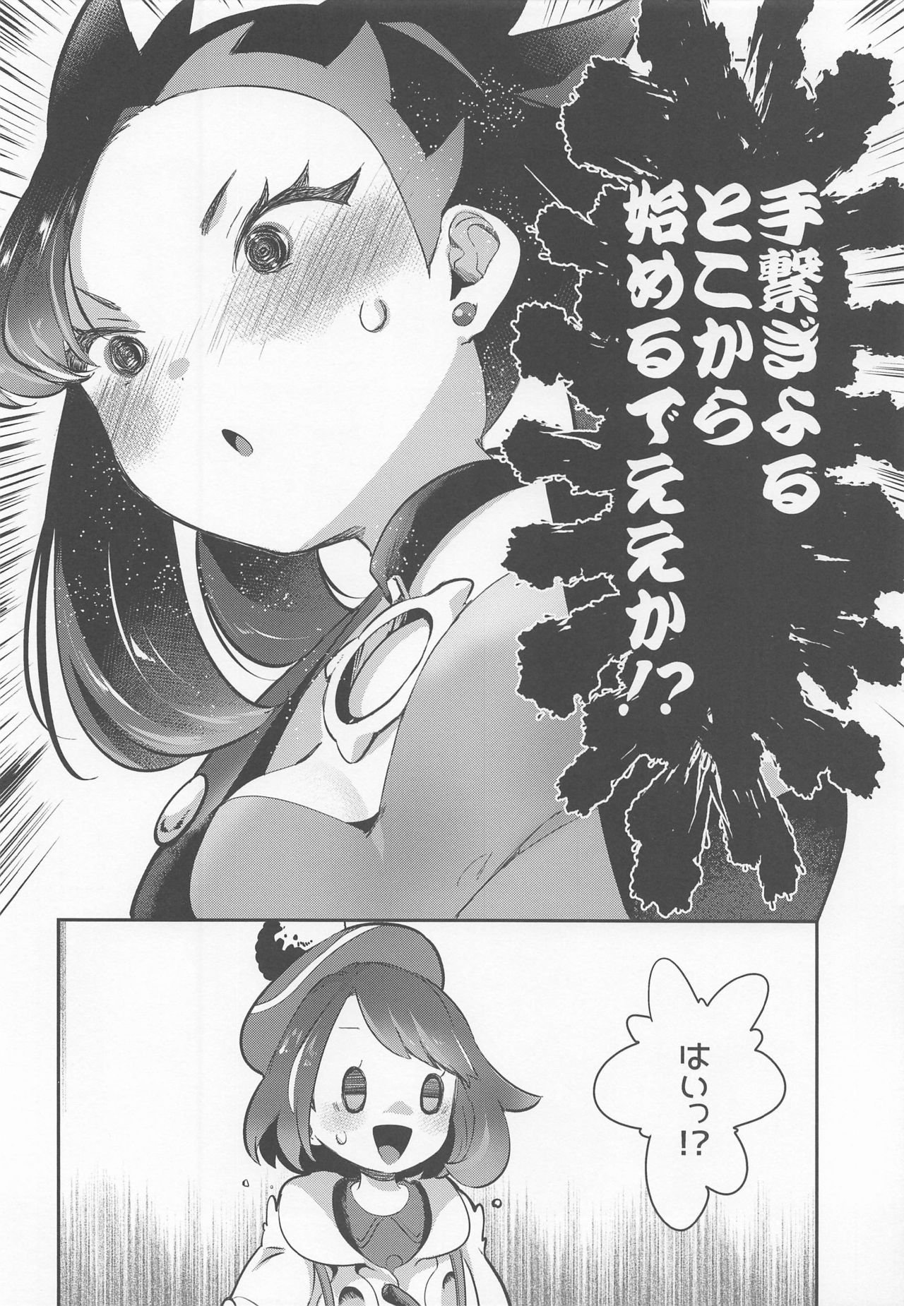 Yuuri wa Marnie ni Suppai Ringo o Hitotsu Agemashita. » nhentai - Hentai  Manga, Doujinshi & Porn Comics