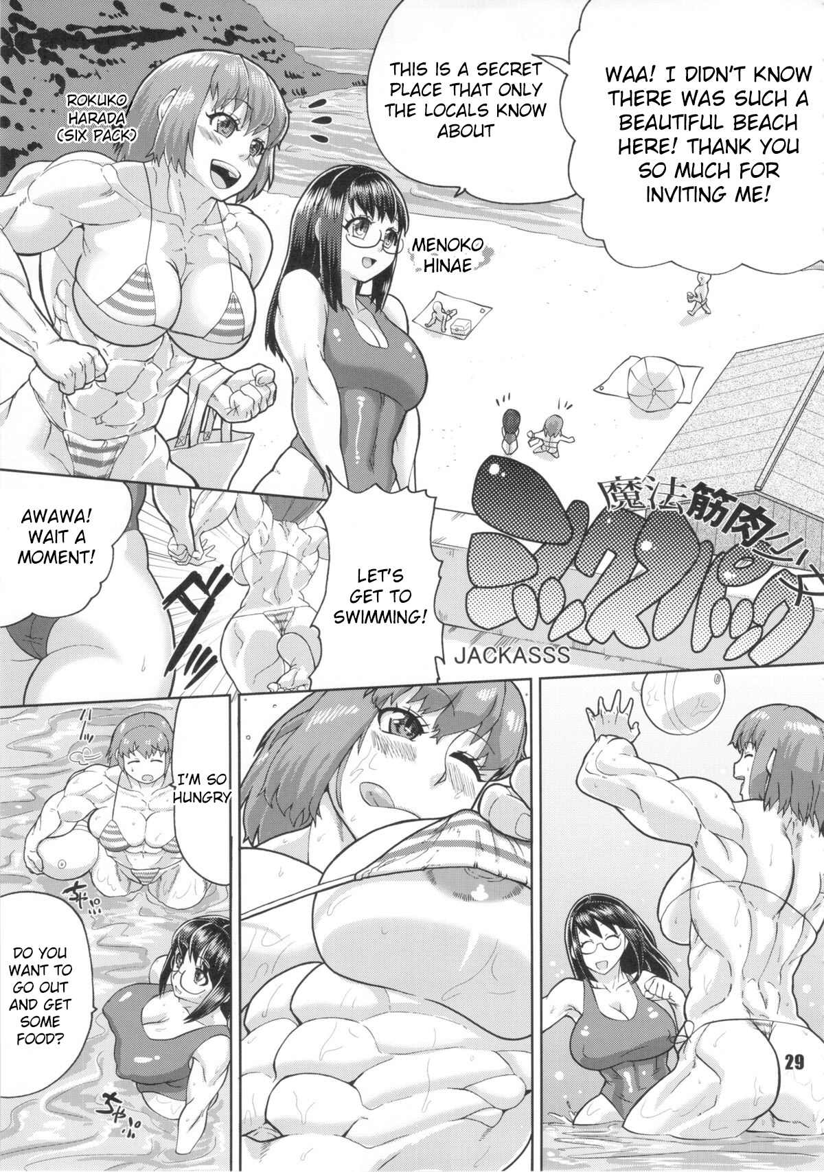 Doujin muscle