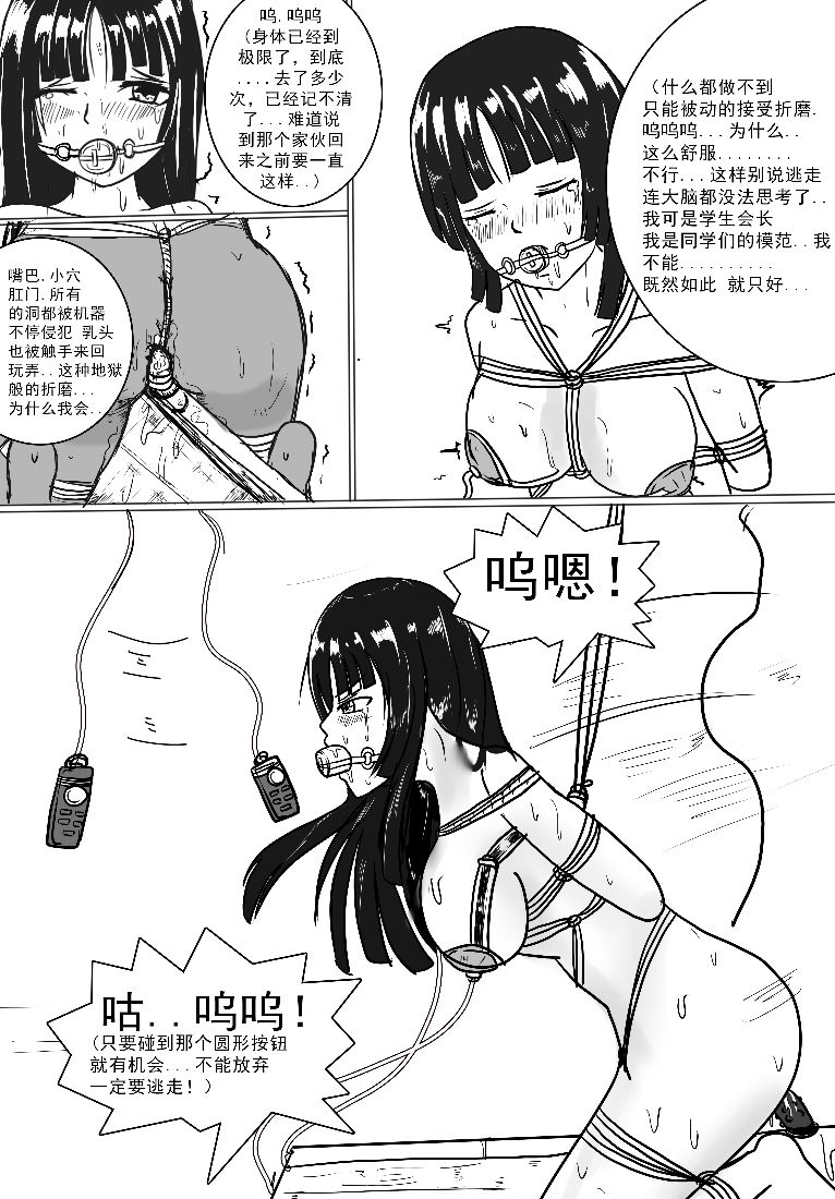 小雪的监禁调教（低配漫画） » nhentai - Hentai Manga, Doujinshi & Porn Comics