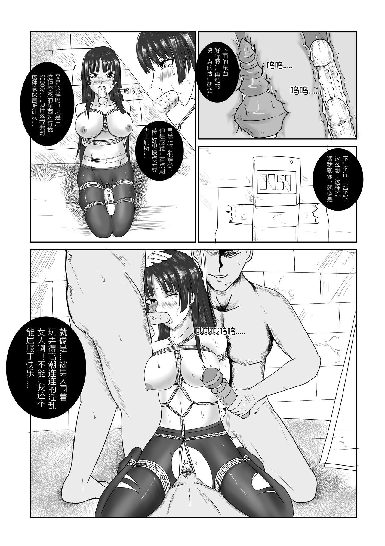 小雪的监禁调教（低配漫画） » nhentai - Hentai Manga, Doujinshi & Porn Comics