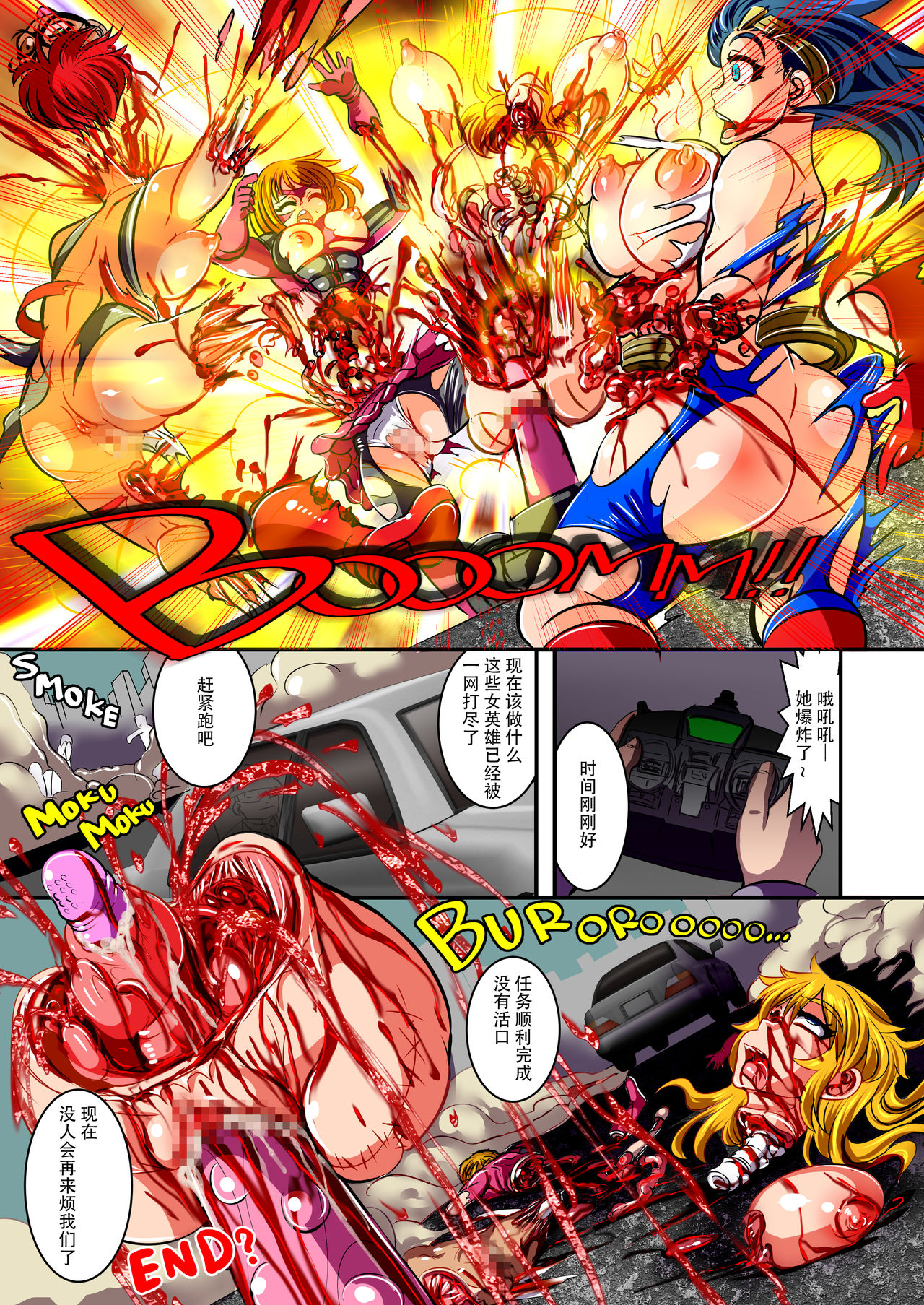 UNBREAKER Deadly death » nhentai - Hentai Manga, Doujinshi & Porn Comics