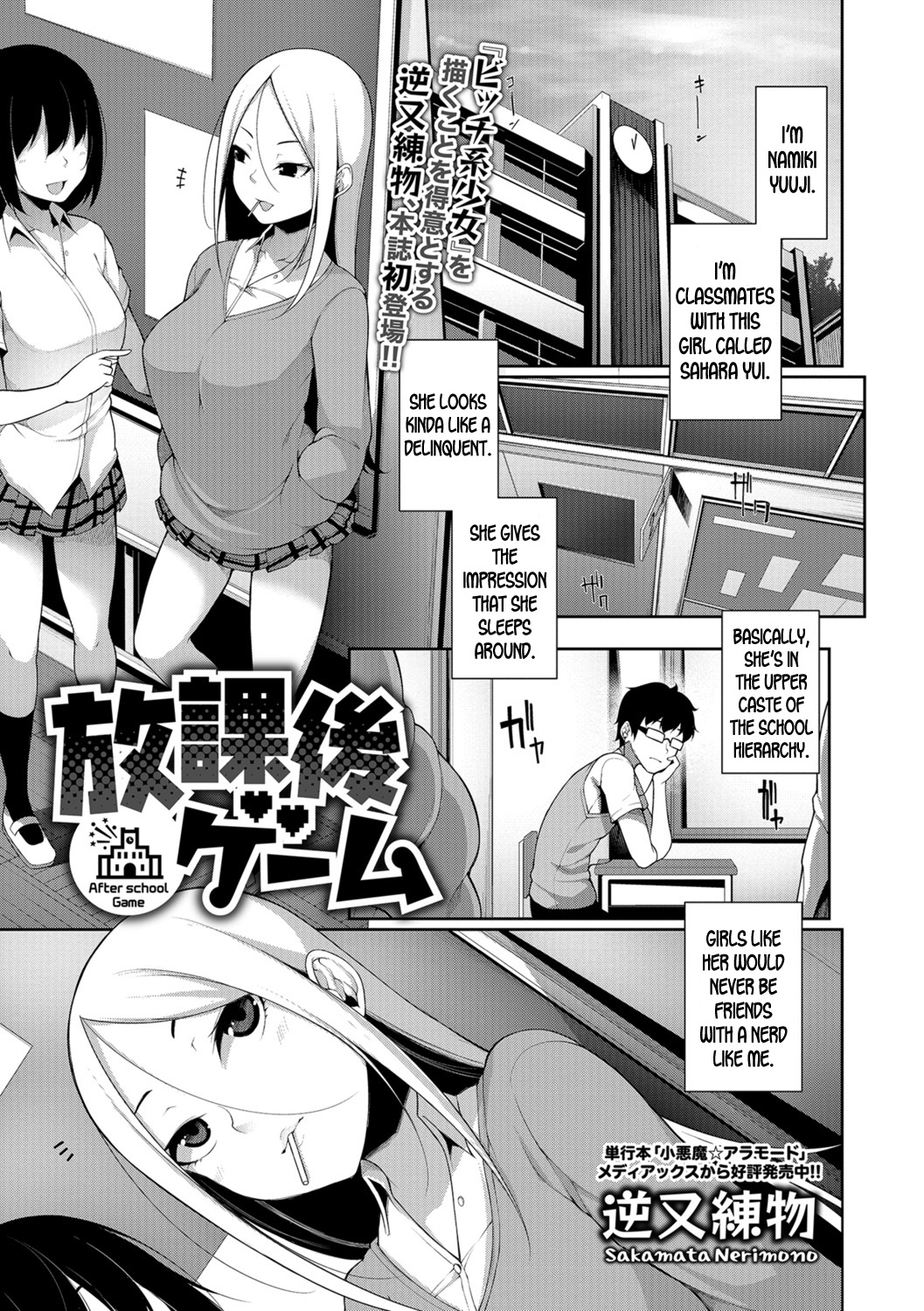 Houkago Game - After school Game » nhentai - Hentai Manga, Doujinshi & Porn  Comics