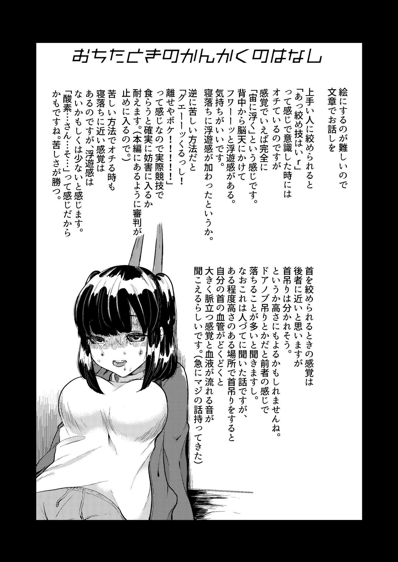 Shimewaza no Susume » nhentai - Hentai Manga, Doujinshi & Porn Comics