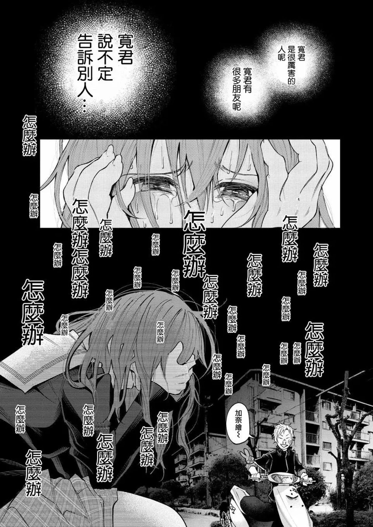 Kimi ni Aisarete Itakatta Vol. 1 » nhentai - Hentai Manga, Doujinshi & Porn  Comics