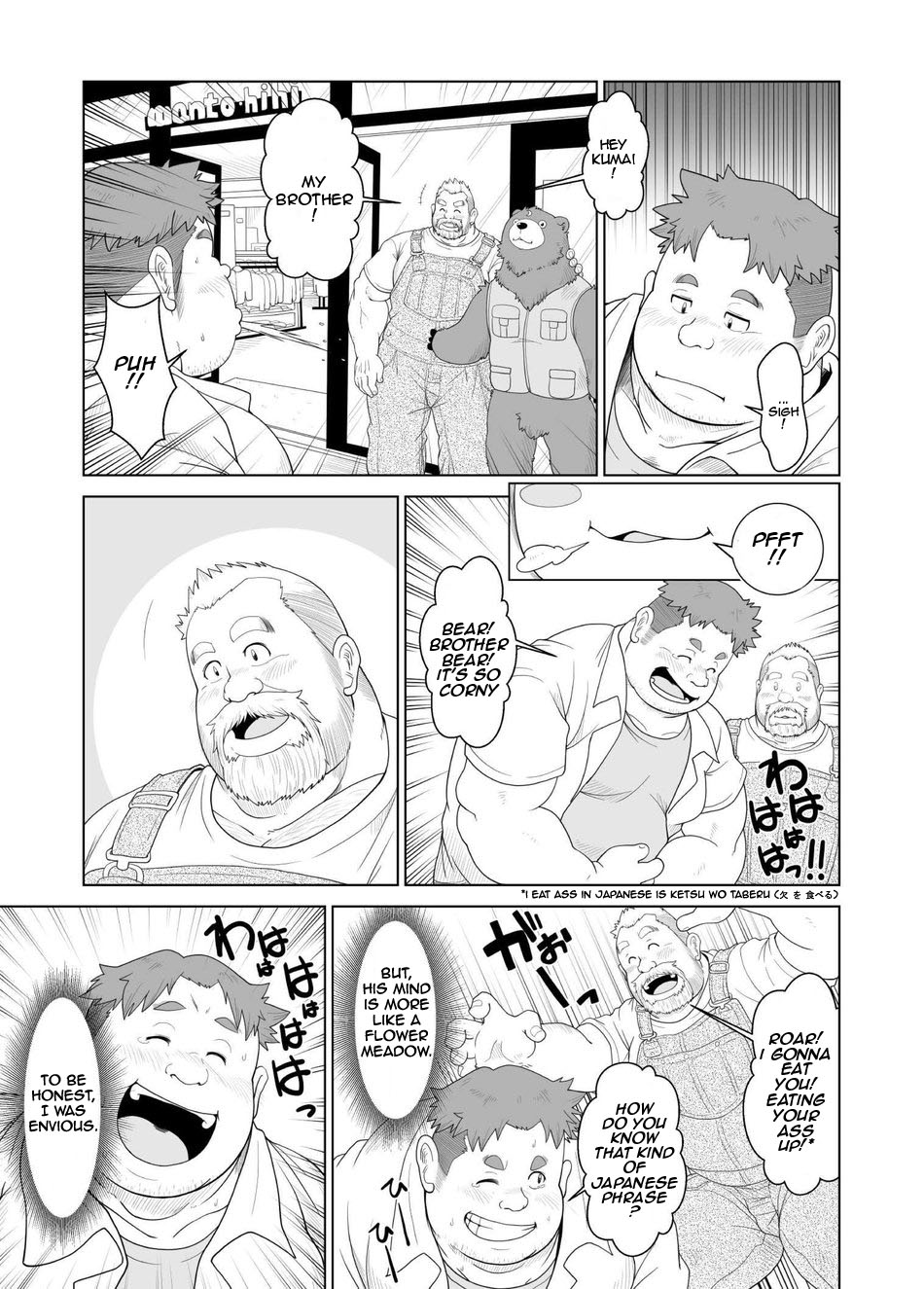 Ookumakun | Big Bear & Little Bear » nhentai - Hentai Manga, Doujinshi &  Porn Comics