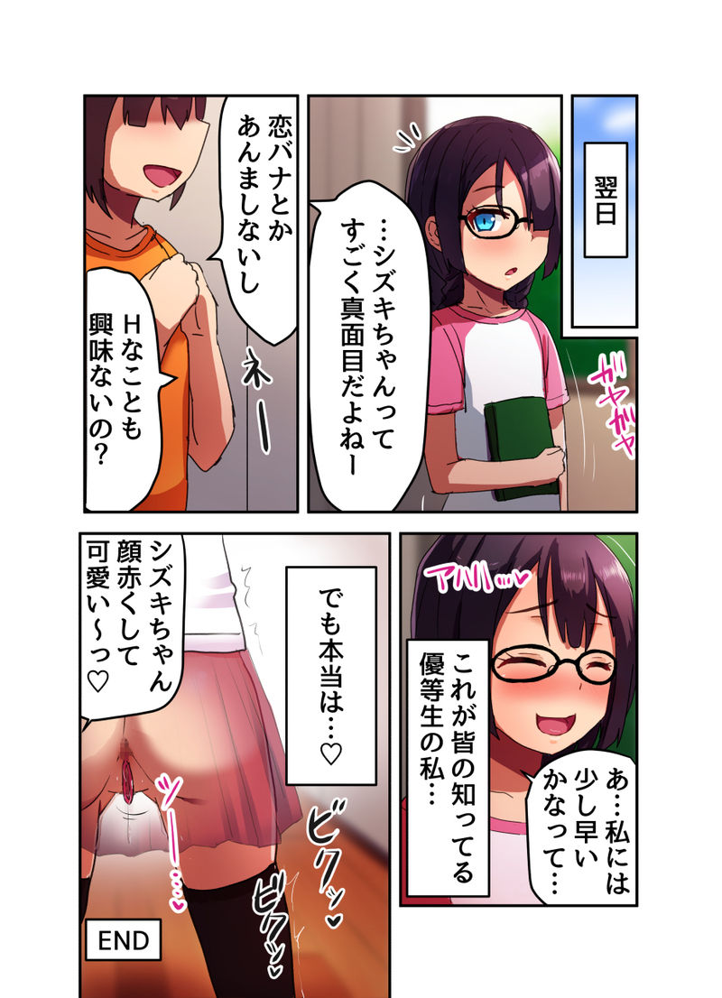 Hentai Joshi ga Toshoshitsu de Anal Beads Shiofuki Zecchou » nhentai -  Hentai Manga, Doujinshi & Porn Comics