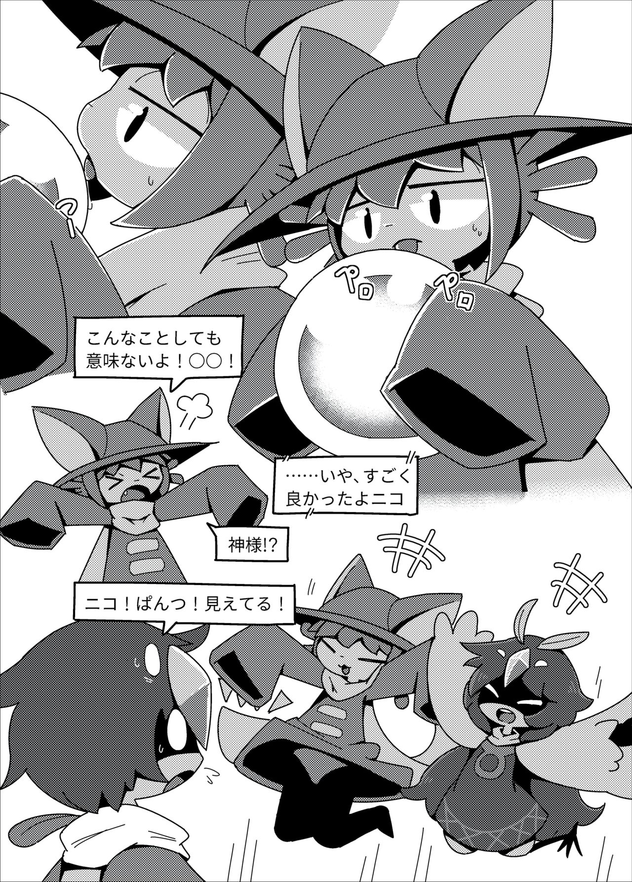 Niko Copy » nhentai - Hentai Manga, Doujinshi & Porn Comics