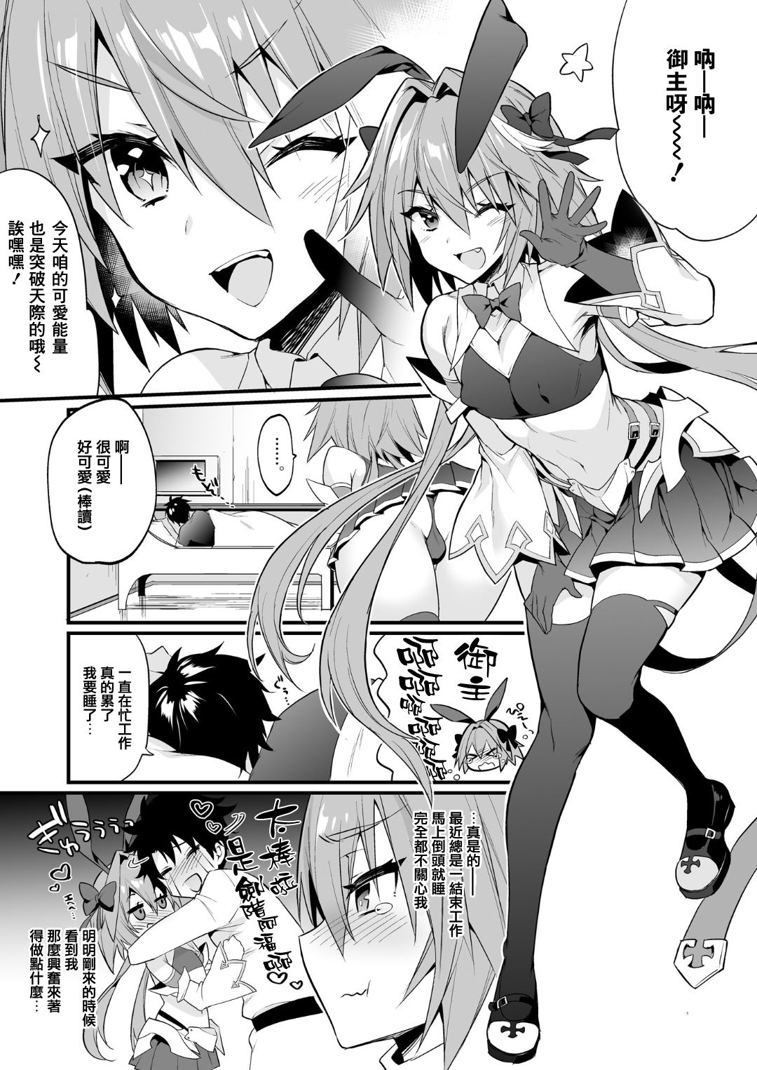 Astolfo Korashime Hon » nhentai - Hentai Manga, Doujinshi & Porn Comics