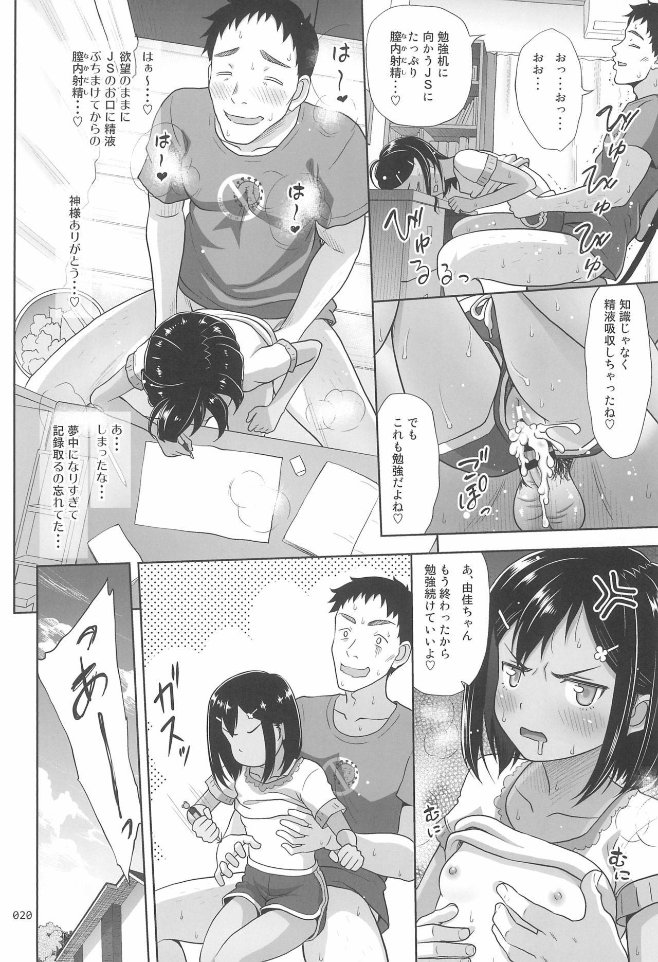 Meikko na Syoujo no Ehon 8 » nhentai - Hentai Manga, Doujinshi & Porn Comics