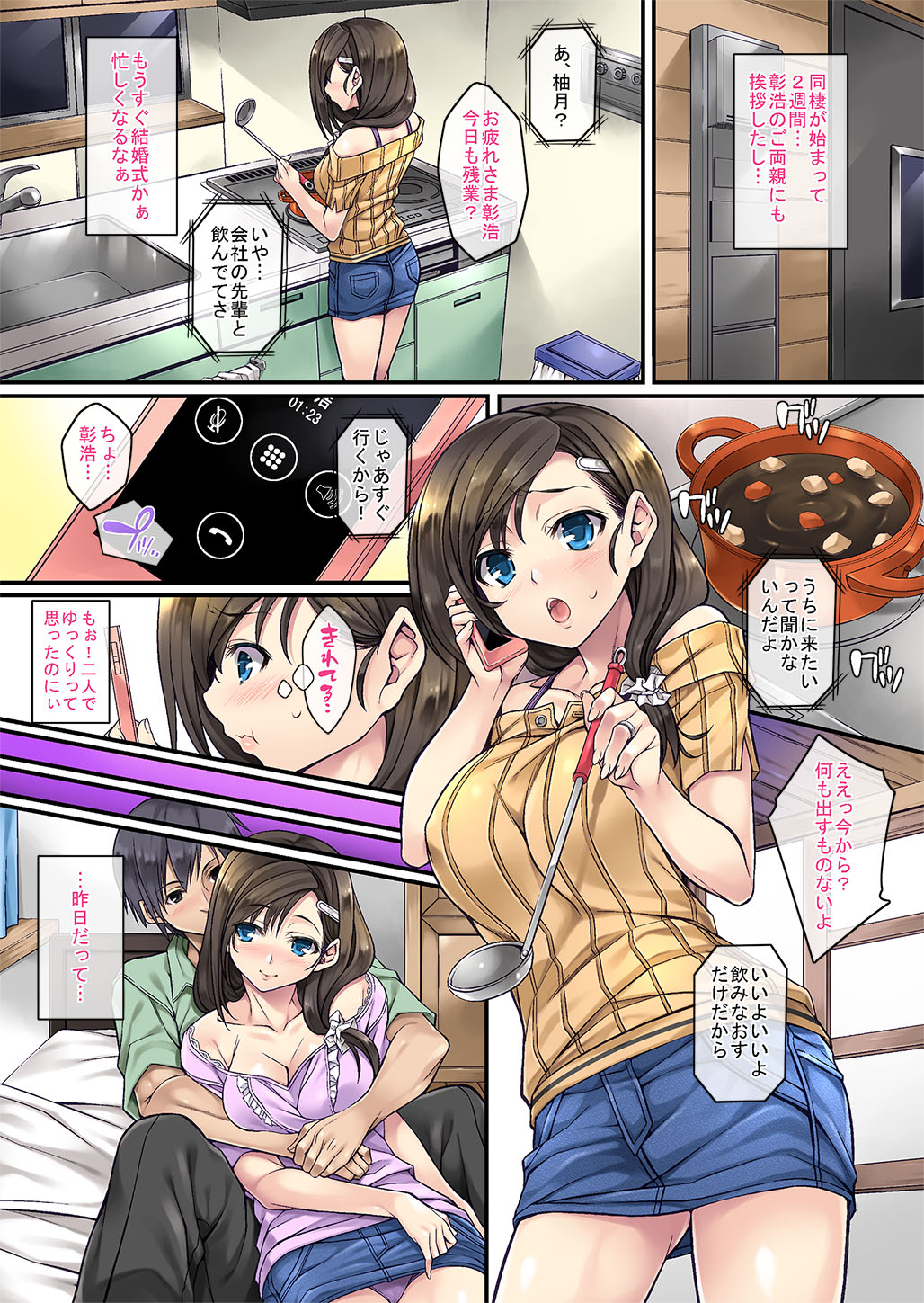 Sagurare Otome Full Color Soushuuhen » nhentai - Hentai Manga, Doujinshi &  Porn Comics