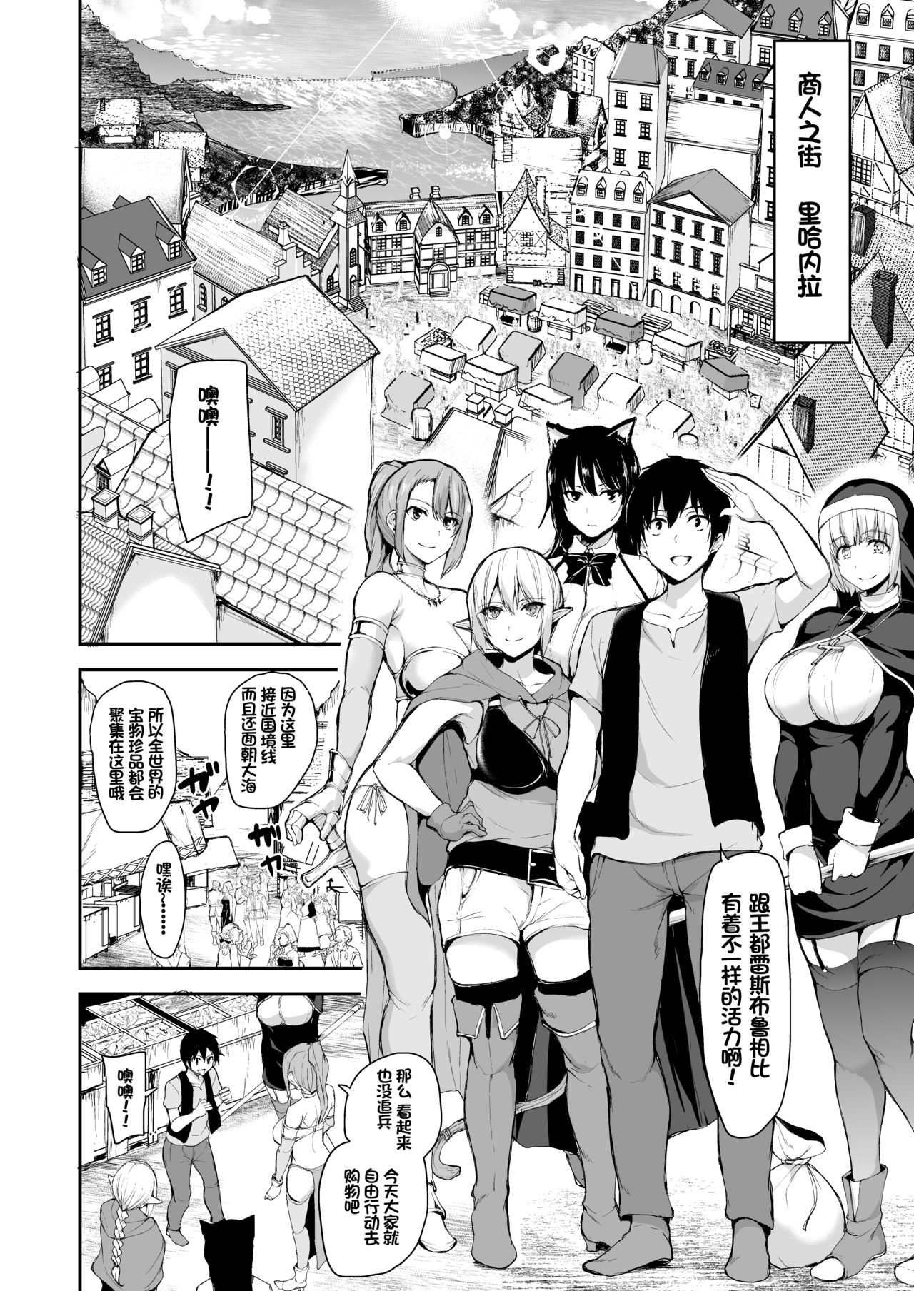 Isekai harem monogatari 5