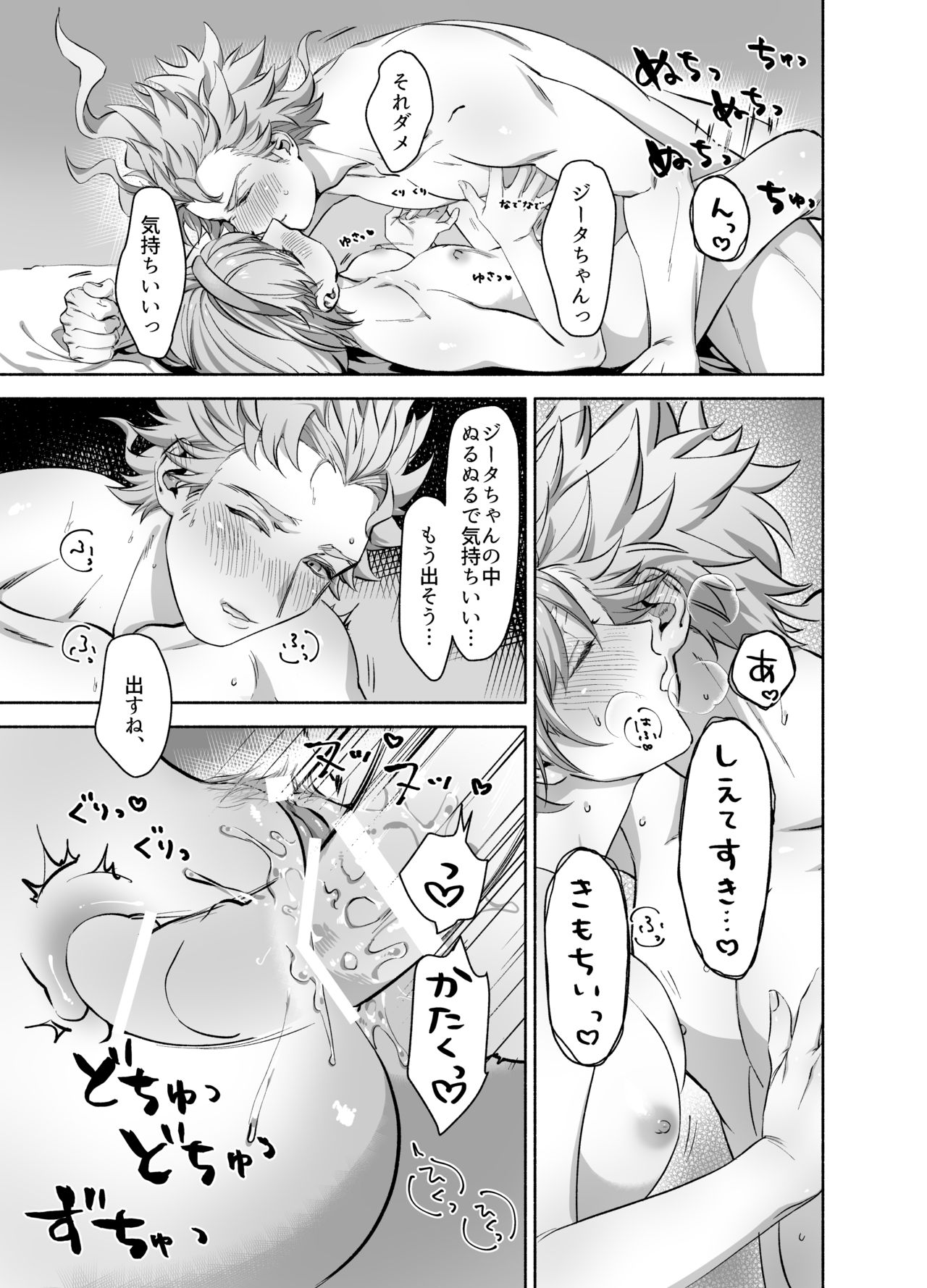 シエジタえっち漫画 » nhentai - Hentai Manga, Doujinshi & Porn Comics