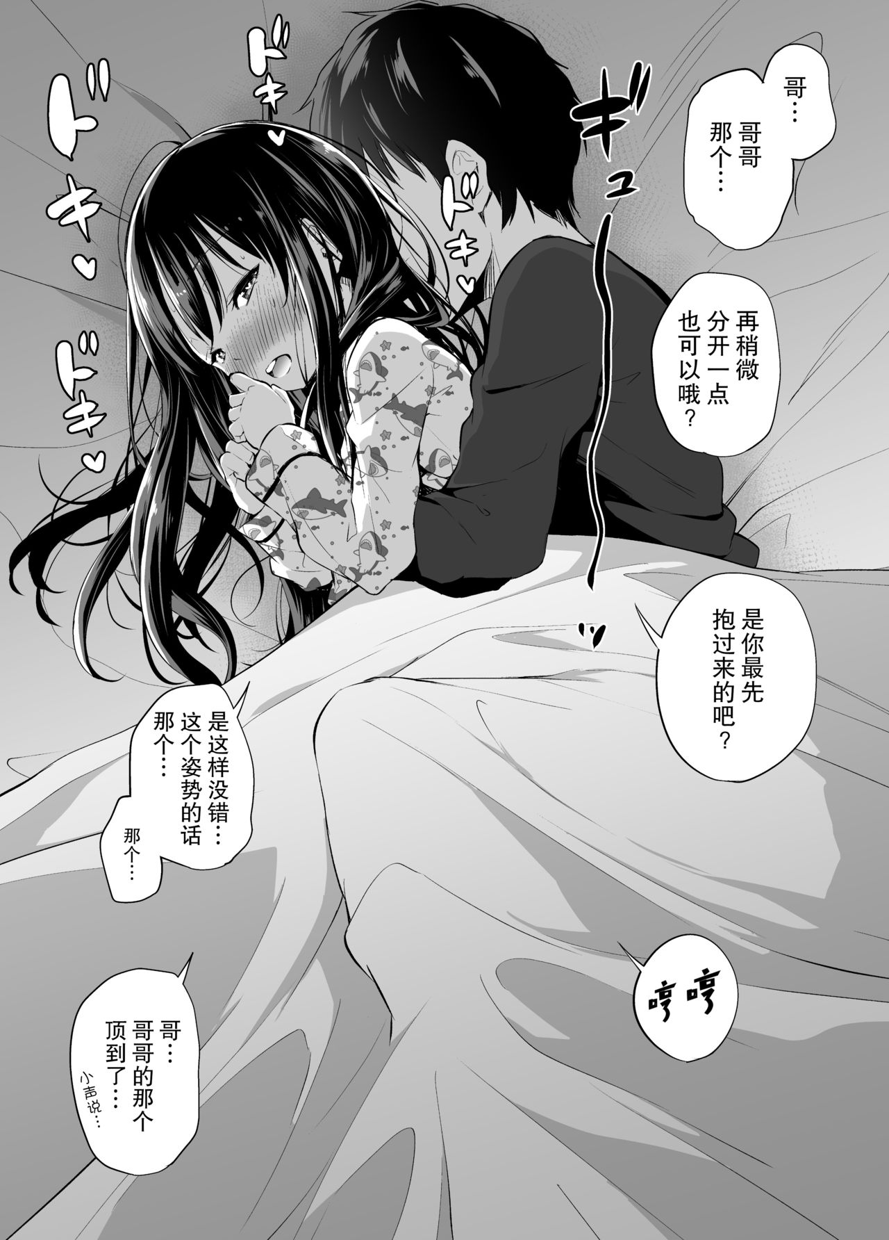 Soft glow highlighting alluring features