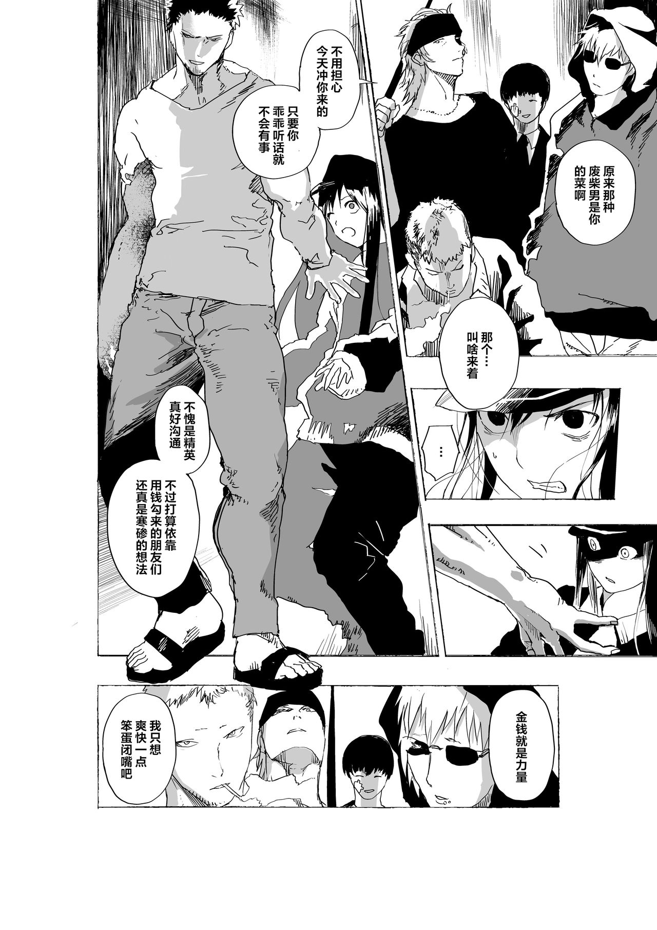 Josou Shounen to Moto Kakutouka Mushoku no Ero Manga丨女装少年与原格斗家的色情漫画»  nhentai - Hentai Manga, Doujinshi & Porn Comics