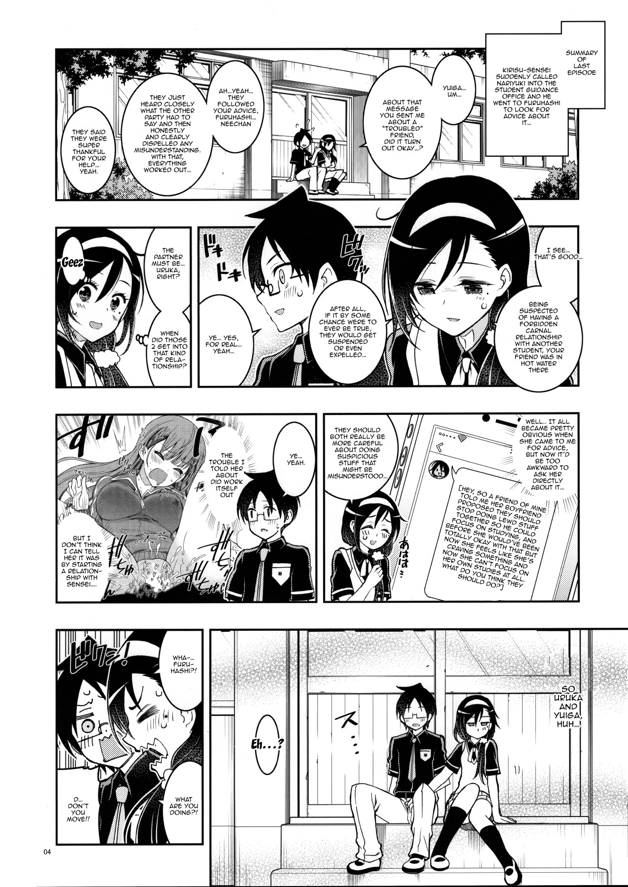 BOKUTACHIHA FUMINOMO ASUMIMO KAWAII | Fumino and Asumi are so Cute »  nhentai - Hentai Manga, Doujinshi & Porn Comics
