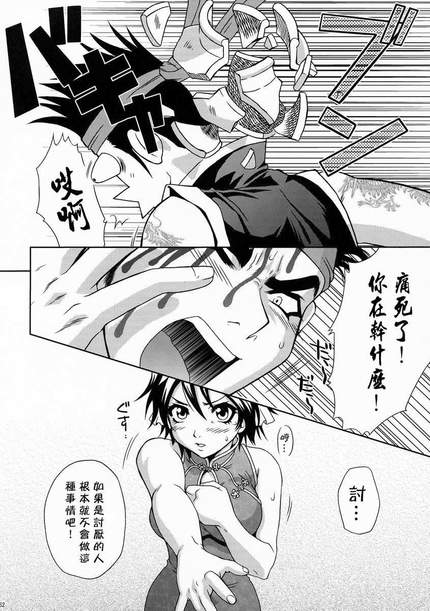 Chained by lust in sensual torment