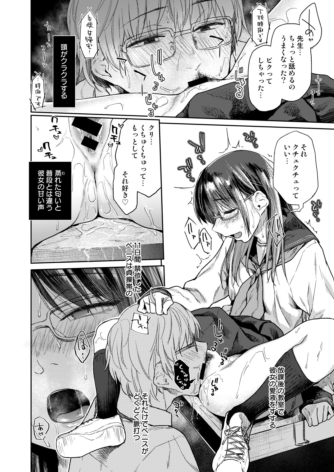 鎖の園 その後 » nhentai - Hentai Manga, Doujinshi & Porn Comics