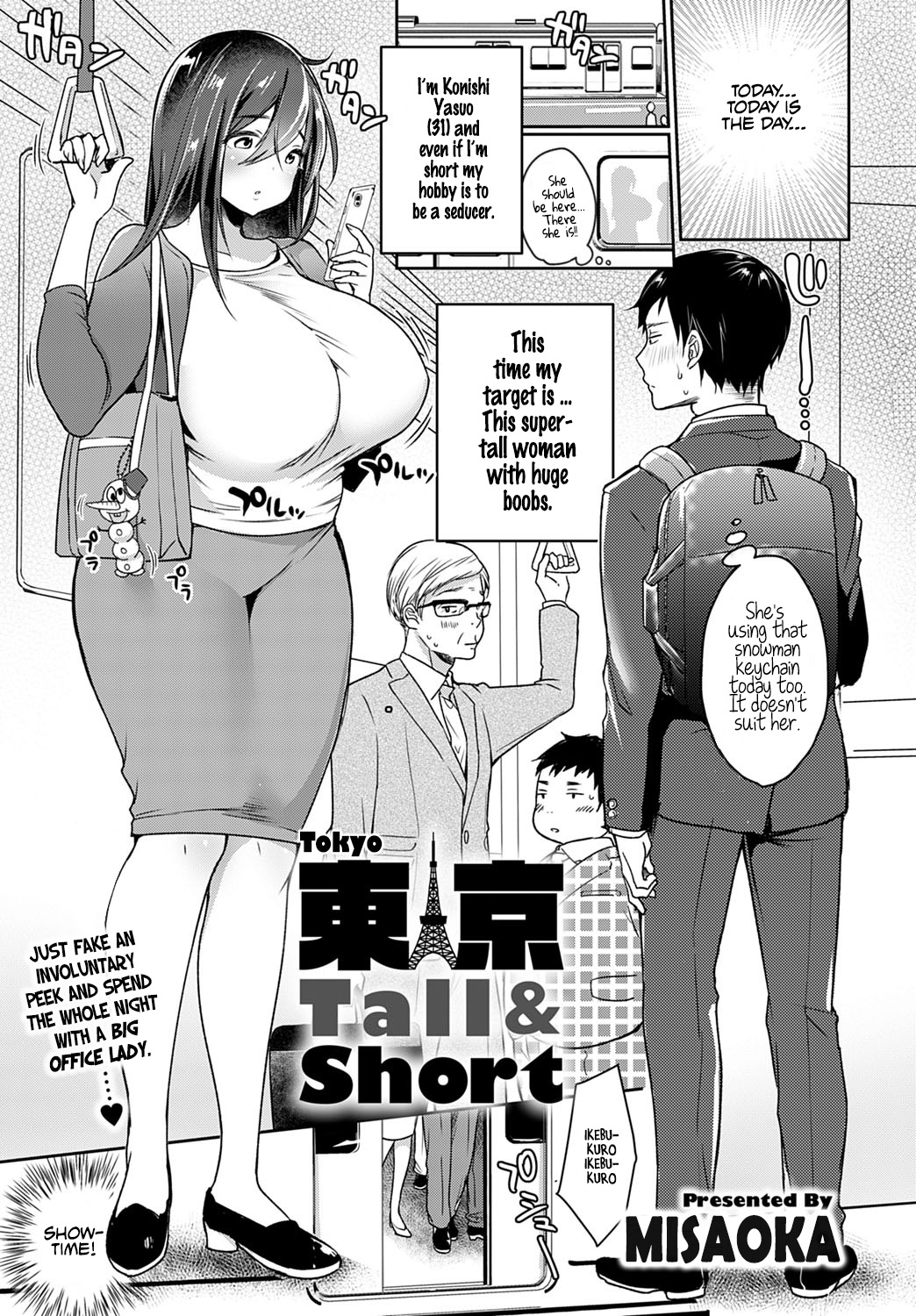 Tokyo Tall & Short » nhentai - Hentai Manga, Doujinshi & Porn Comics