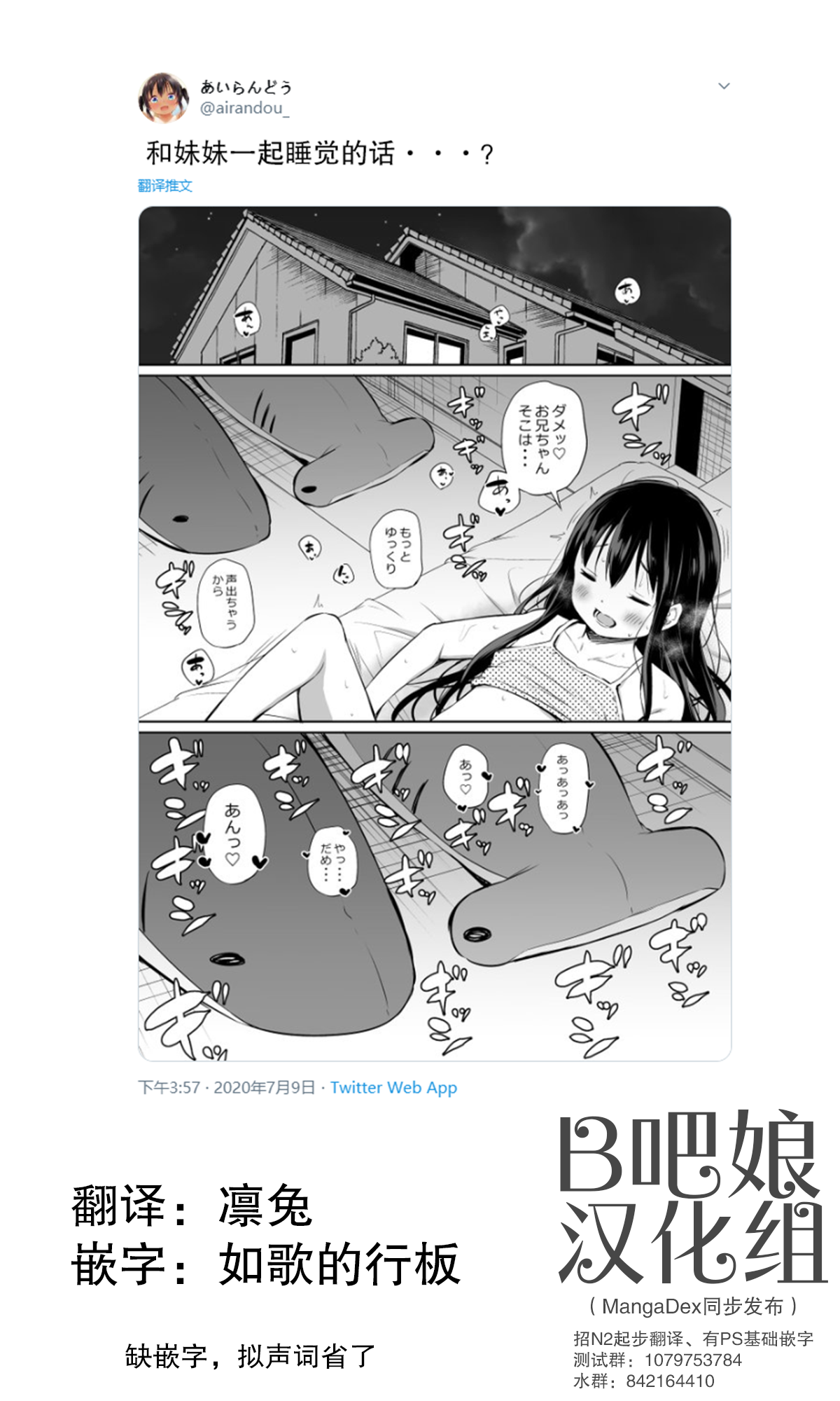Tsundere Imouto to no Nichijou | 与傲娇妹妹的日常» nhentai - Hentai Manga,  Doujinshi & Porn Comics