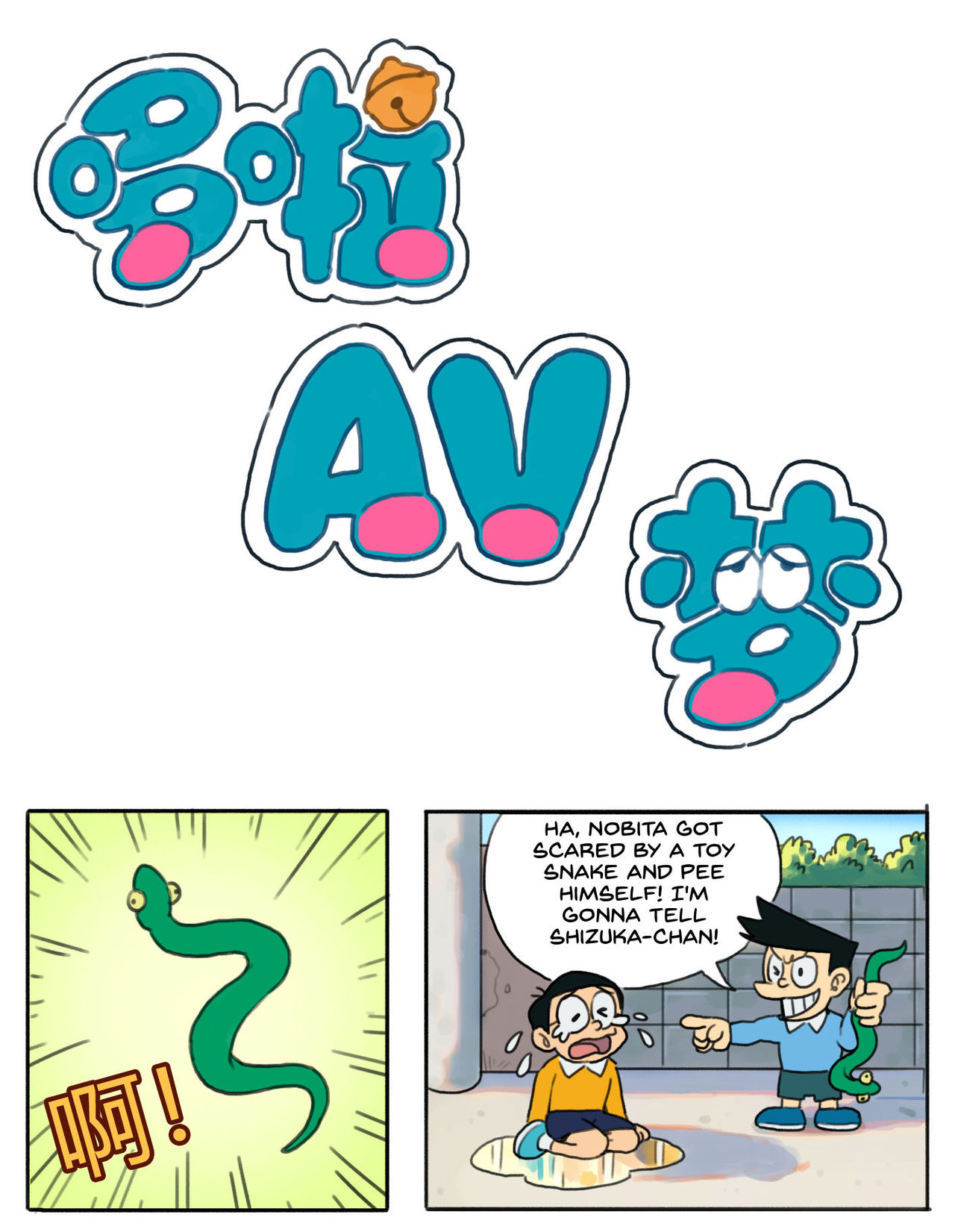 Doraemon hentai comics