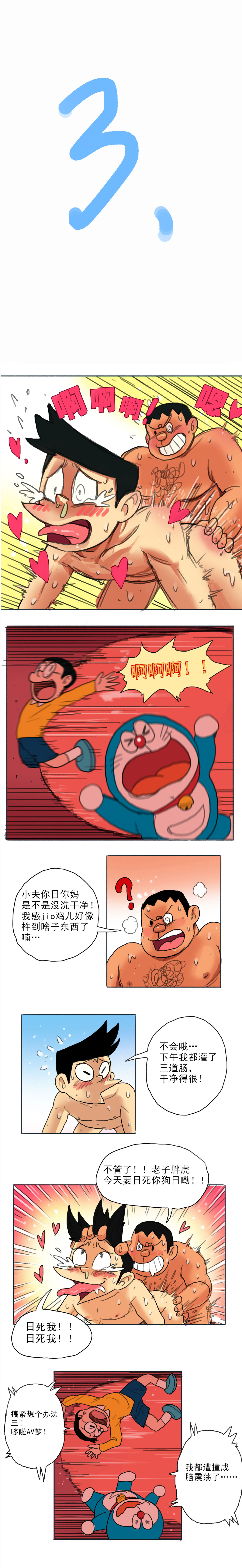 蠟筆 小 新 av