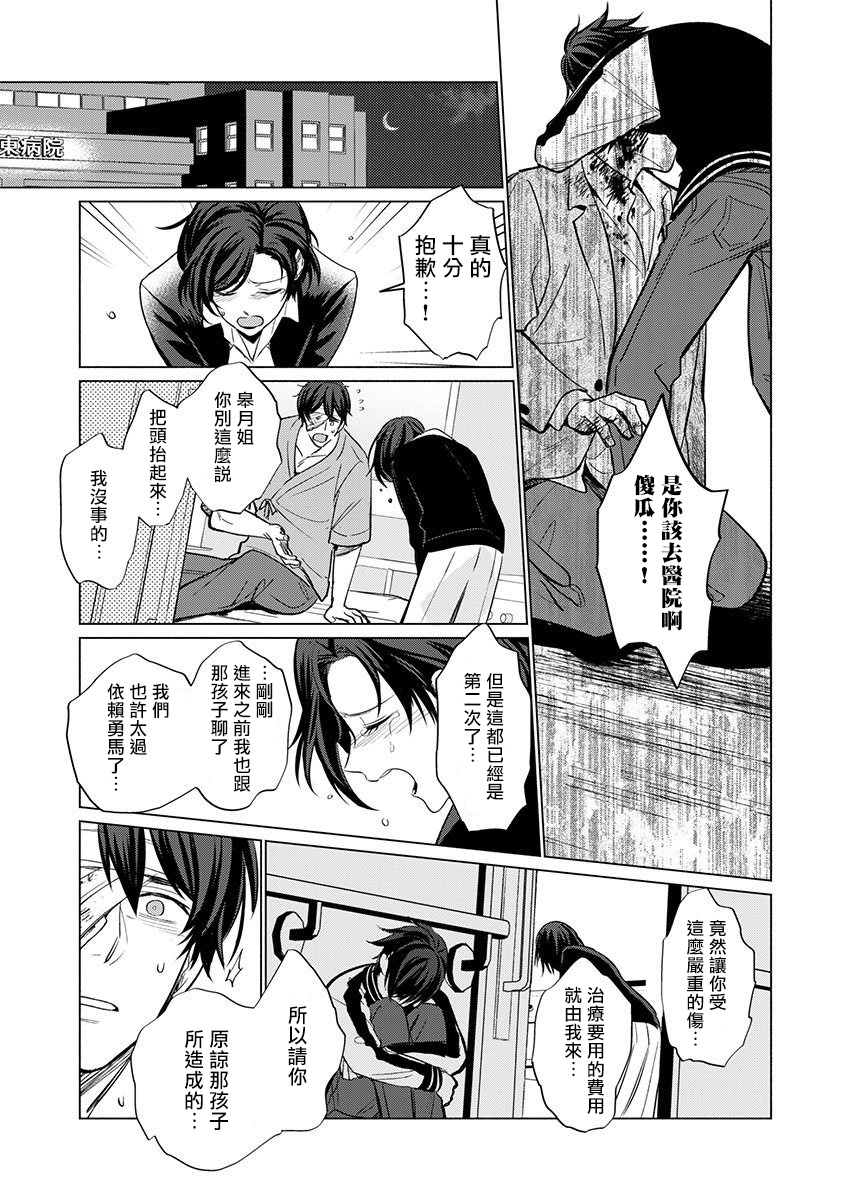 Torokeru Scarface | 逐渐融化的刀疤» nhentai - Hentai Manga, Doujinshi & Porn Comics