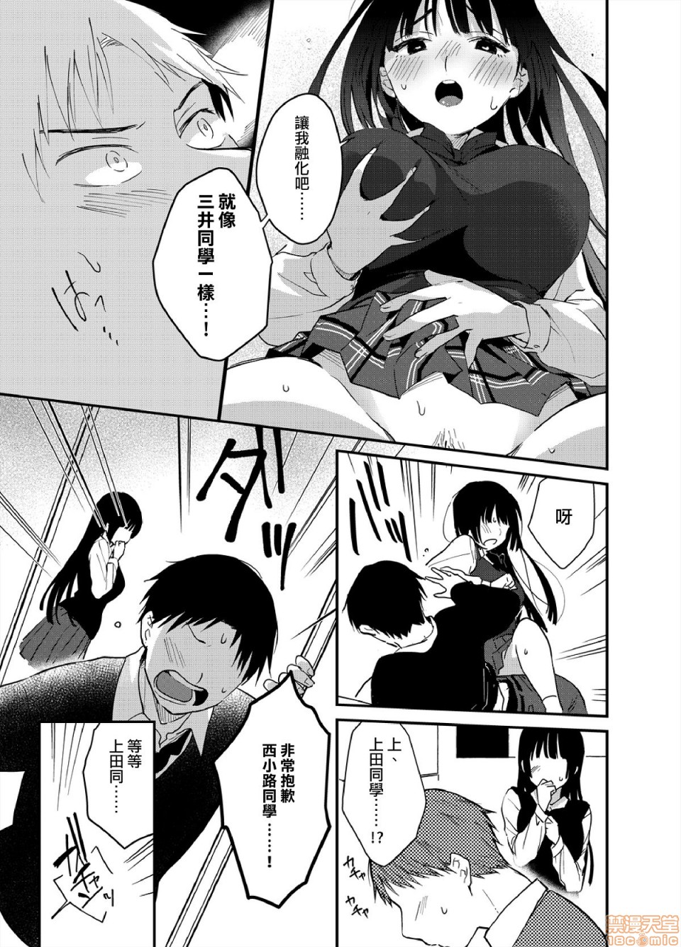 Yureru Locker JK Iri!? | 搖搖置物櫃內有JK!? 4 » nhentai - Hentai Manga, Doujinshi  & Porn Comics