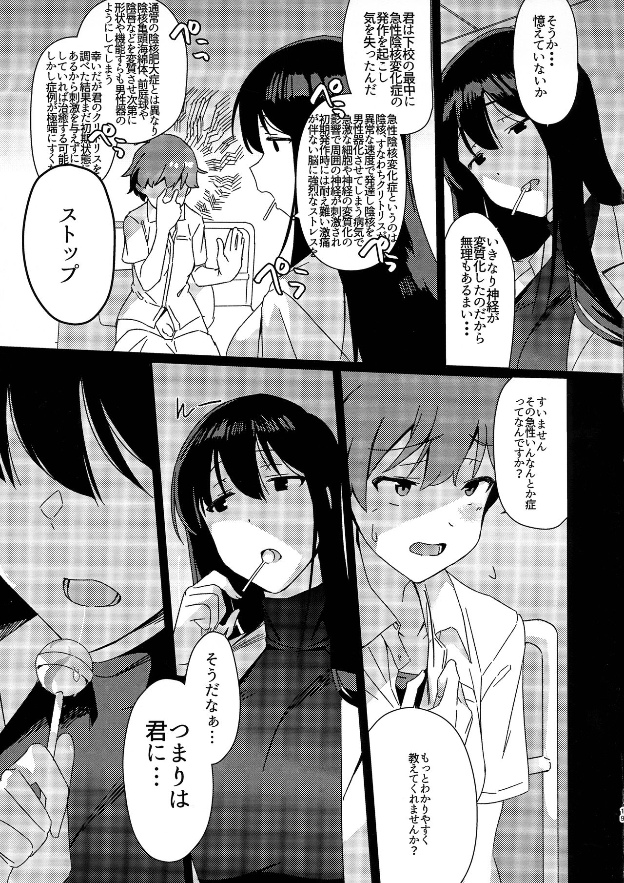 Aruhi Totsuzen Futanari ni Nattanara Phase.1 » nhentai - Hentai Manga,  Doujinshi & Porn Comics