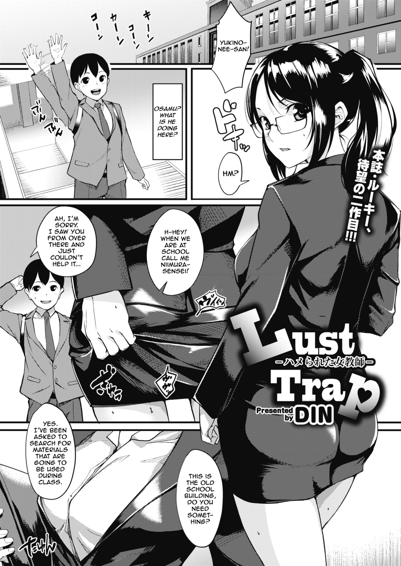 Lust Trap » nhentai - Hentai Manga, Doujinshi & Porn Comics