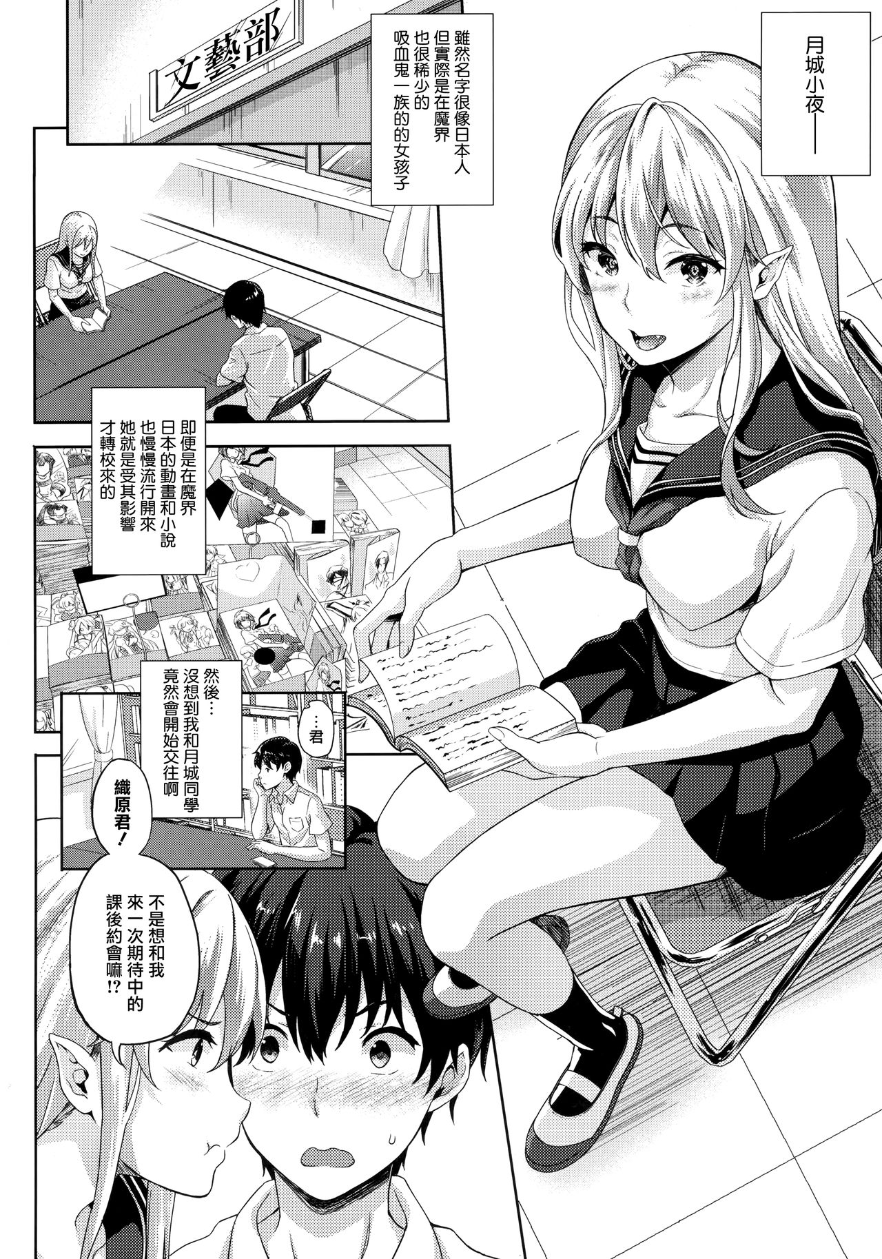 Koibito wa Kyuuketsuki!? Ch. 1-9 » nhentai - Hentai Manga, Doujinshi & Porn  Comics