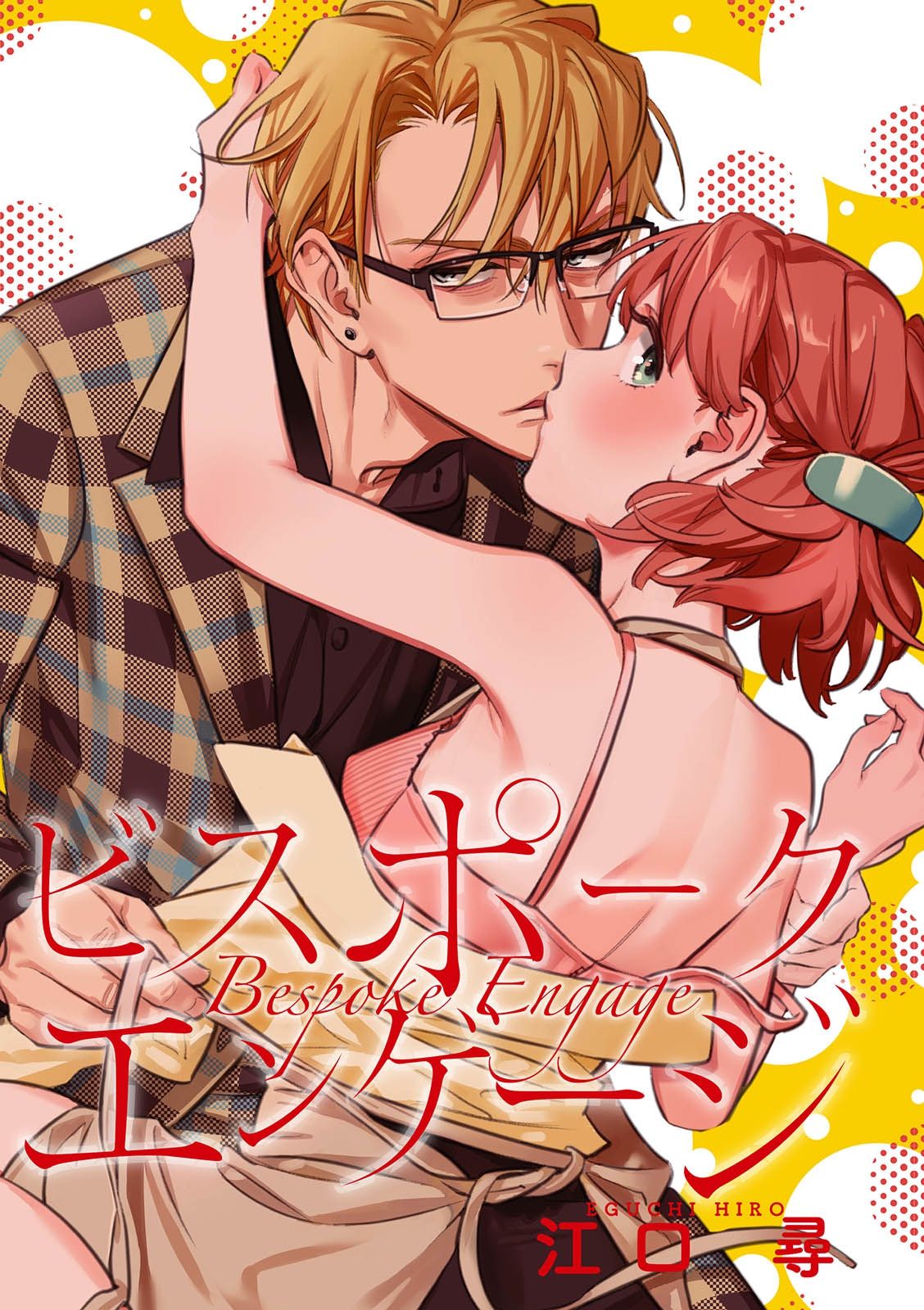 Iinari Bisupouku » nhentai - Hentai Manga, Doujinshi & Porn Comics