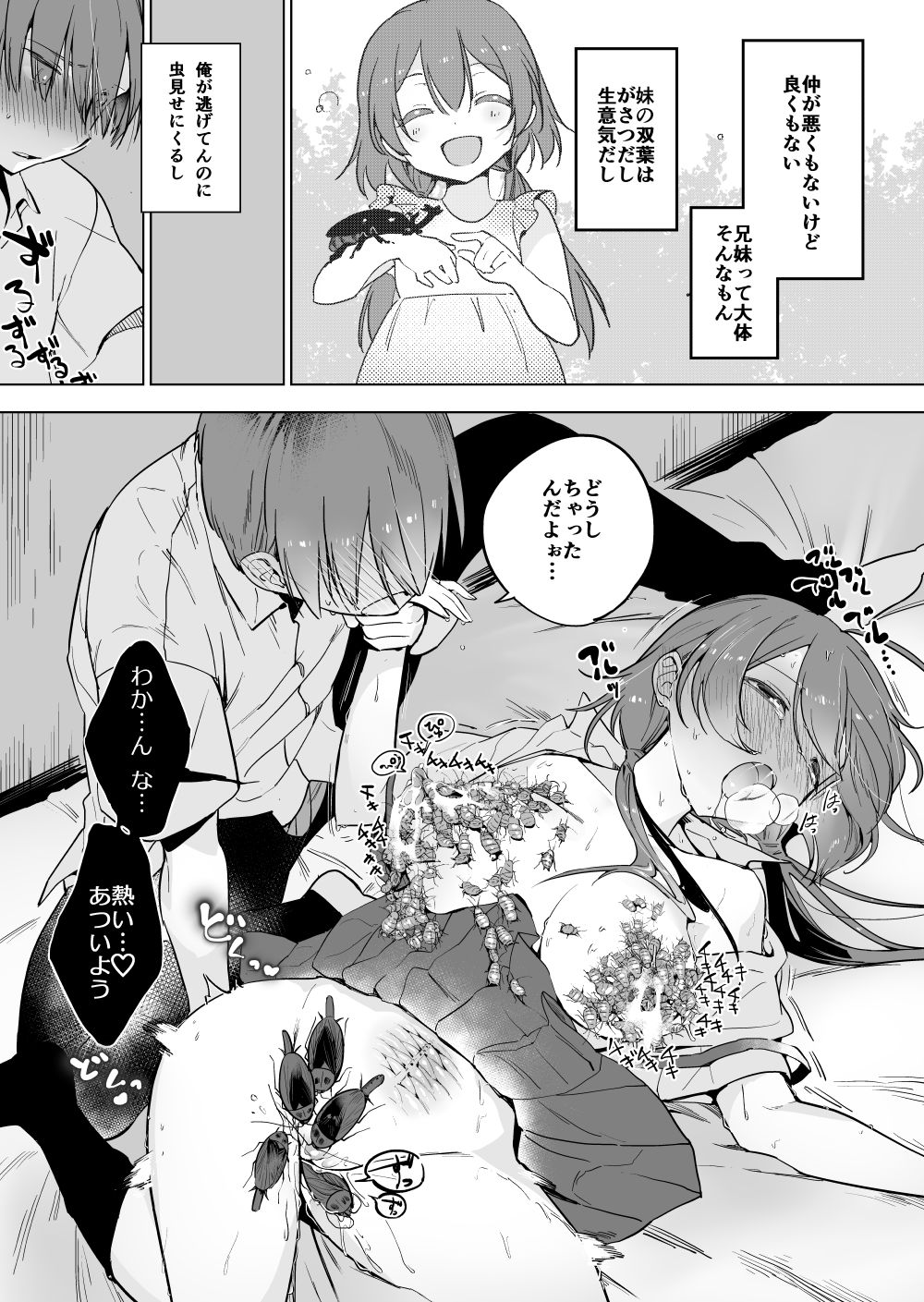 ゴキ双子 » nhentai - Hentai Manga, Doujinshi & Porn Comics