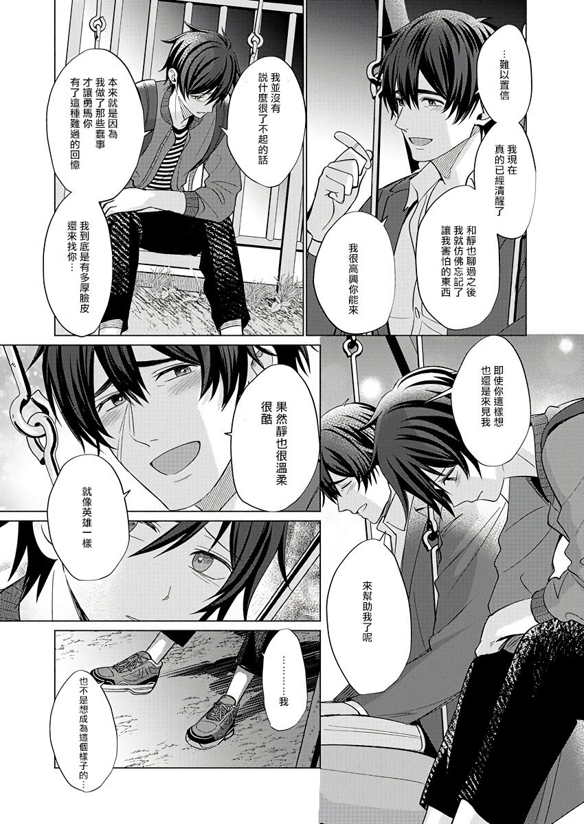 Torokeru Scarface | 逐渐融化的刀疤1-3 » nhentai - Hentai Manga, Doujinshi & Porn  Comics