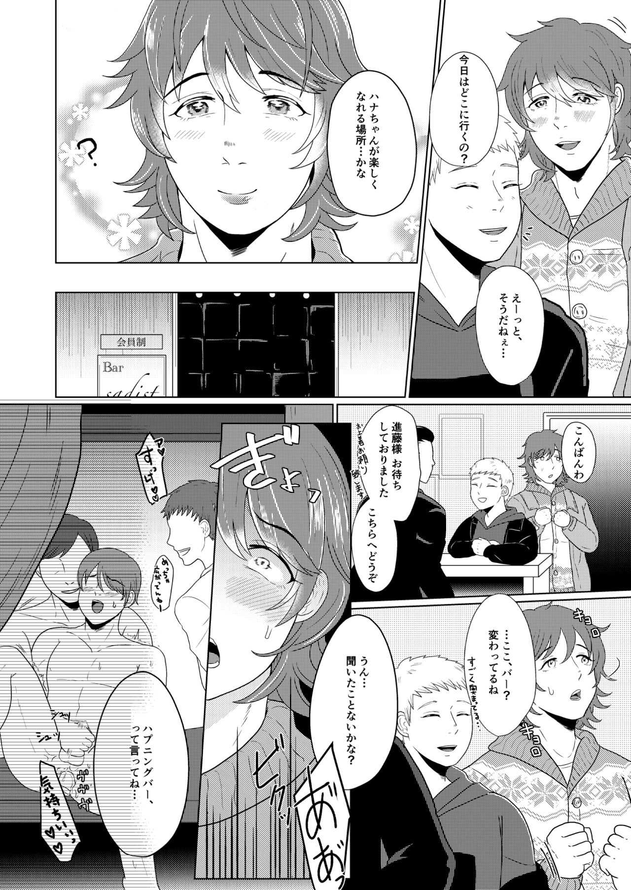 SM調教漫画⑤公開調編+α » nhentai - Hentai Manga, Doujinshi & Porn Comics