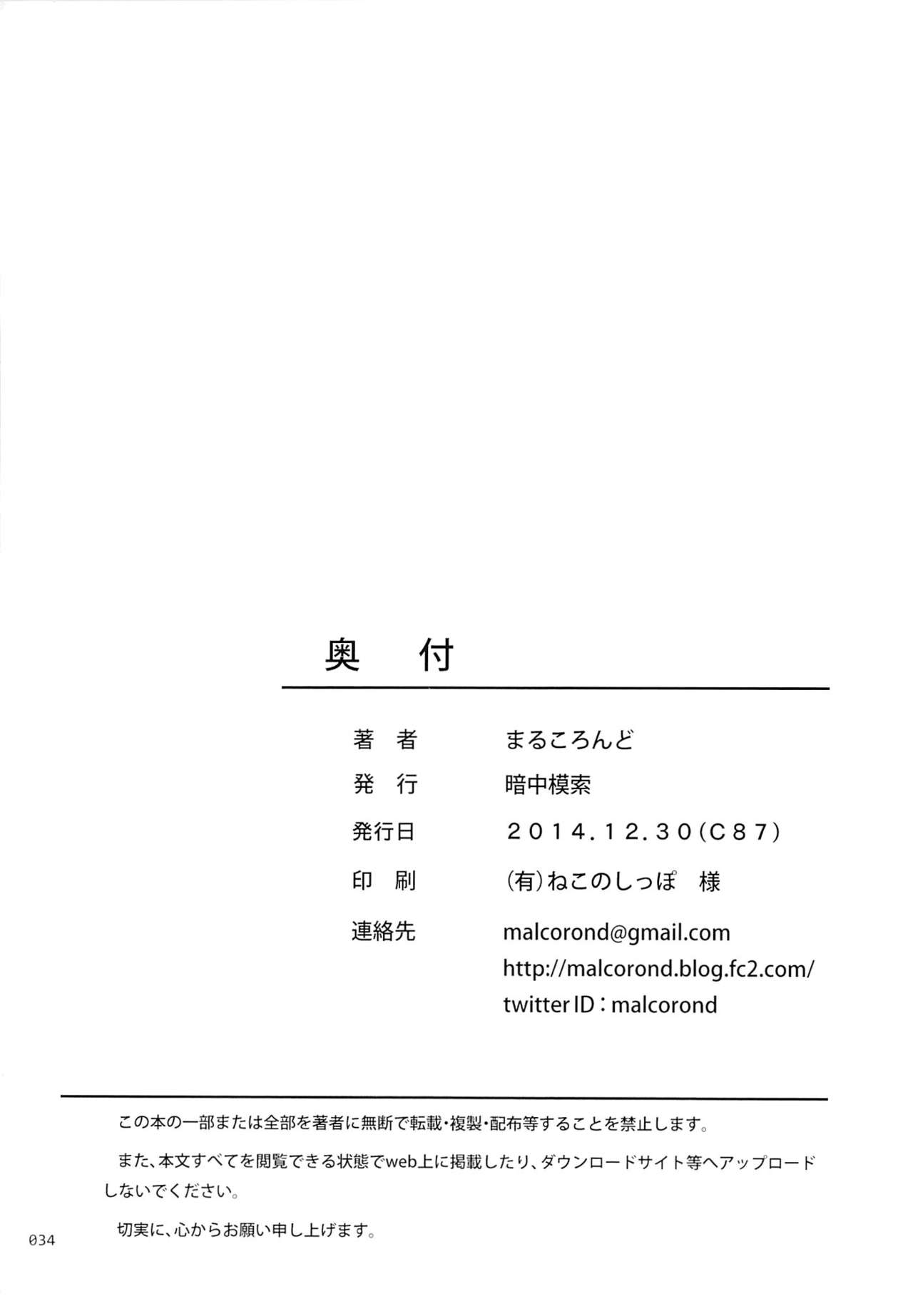 Meikko na Shoujo no Ehon » nhentai - Hentai Manga, Doujinshi \u0026 Porn Comics