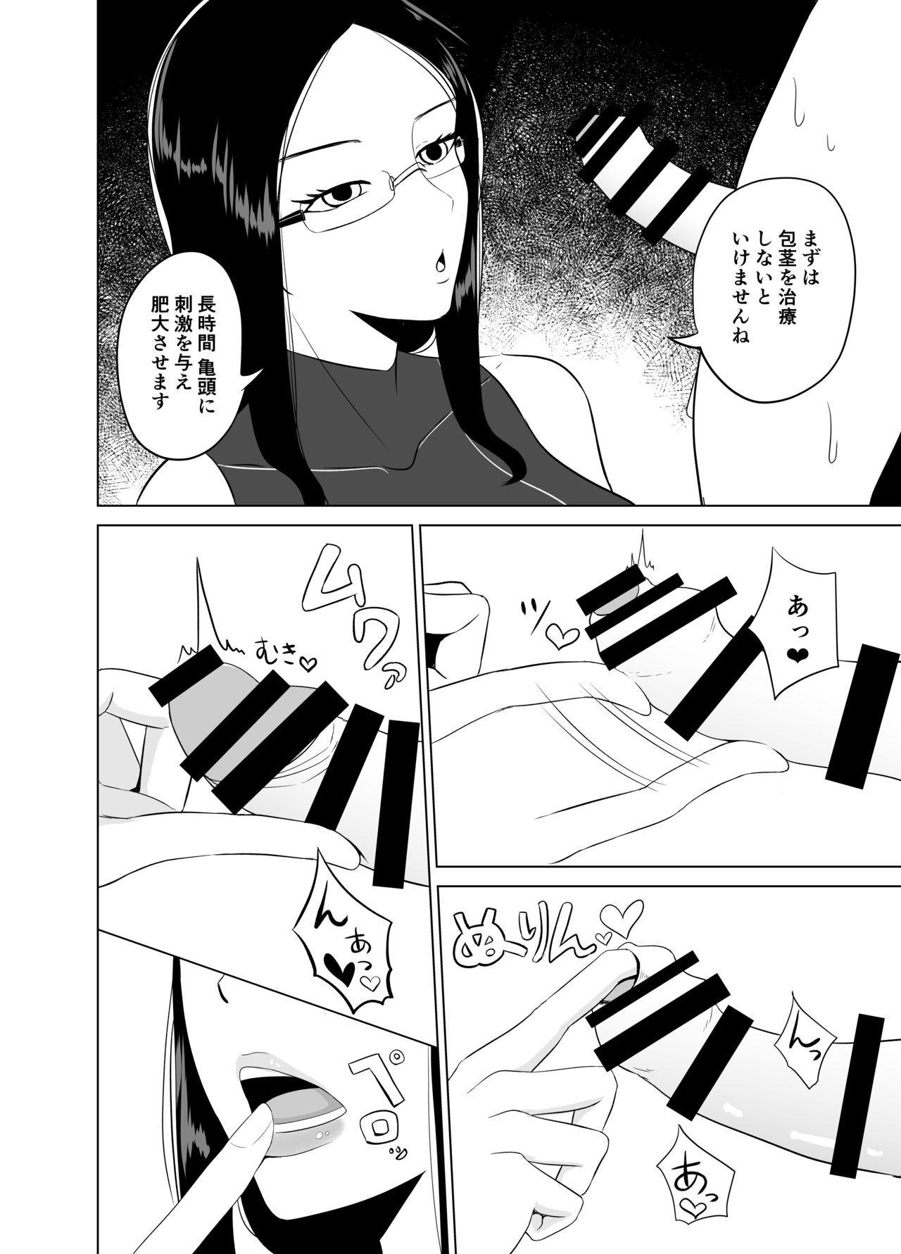 アンドロイドに射精回路を切断されて3日間愛撫され続ける » nhentai - Hentai Manga, Doujinshi & Porn  Comics