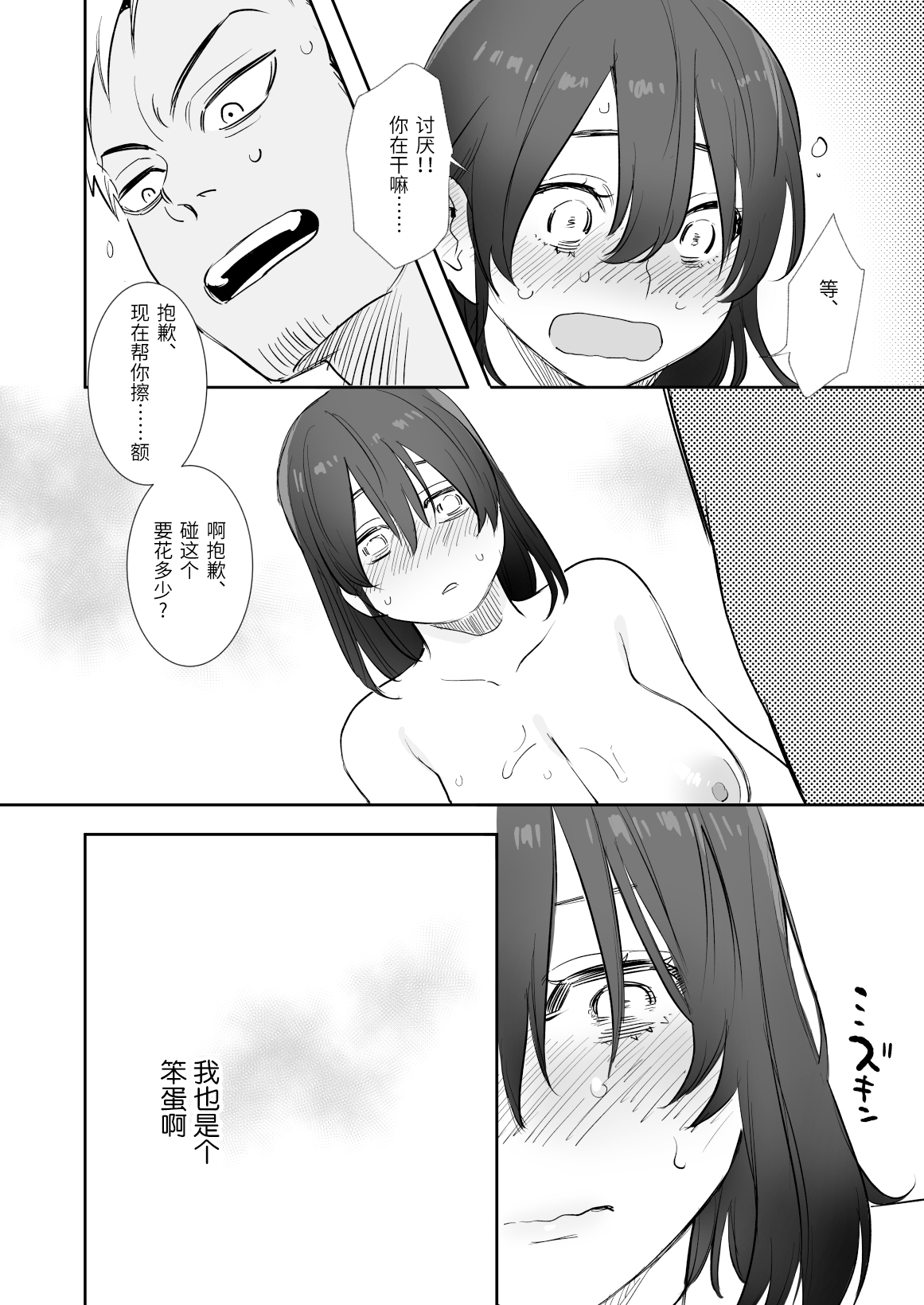 〇sen Yen de Oppai Misete. » nhentai - Hentai Manga, Doujinshi & Porn Comics