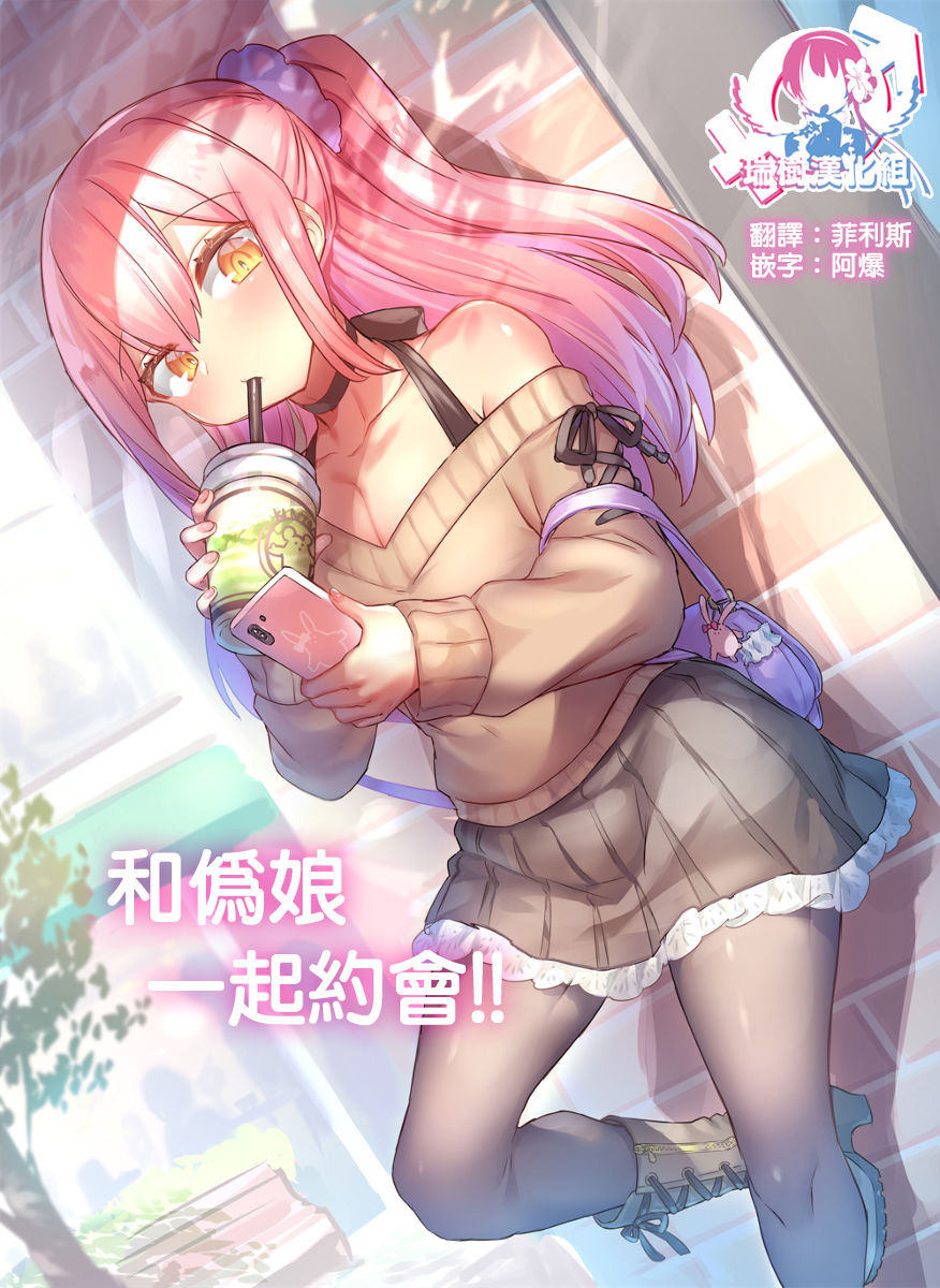 Otokonoko to Date suru | 和伪娘一起约会» nhentai - Hentai Manga, Doujinshi & Porn  Comics