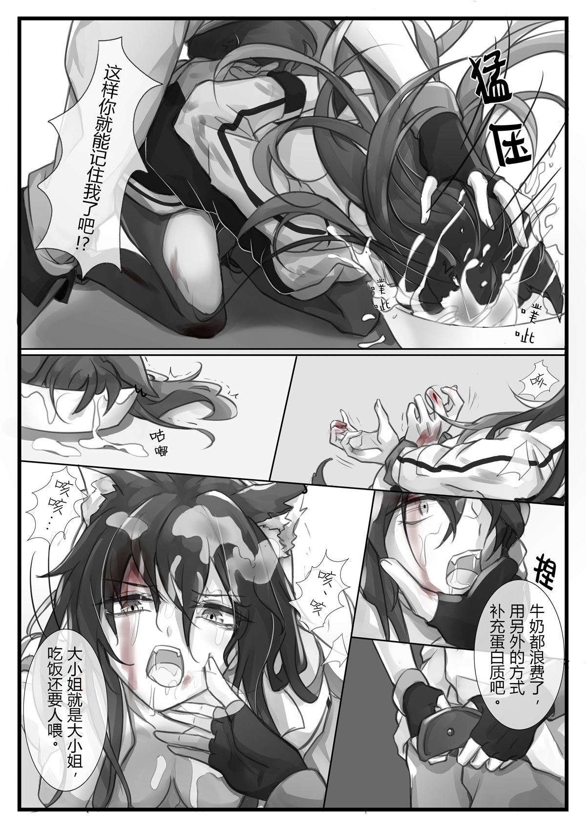 破曉之前（明日方舟） » nhentai - Hentai Manga, Doujinshi & Porn Comics