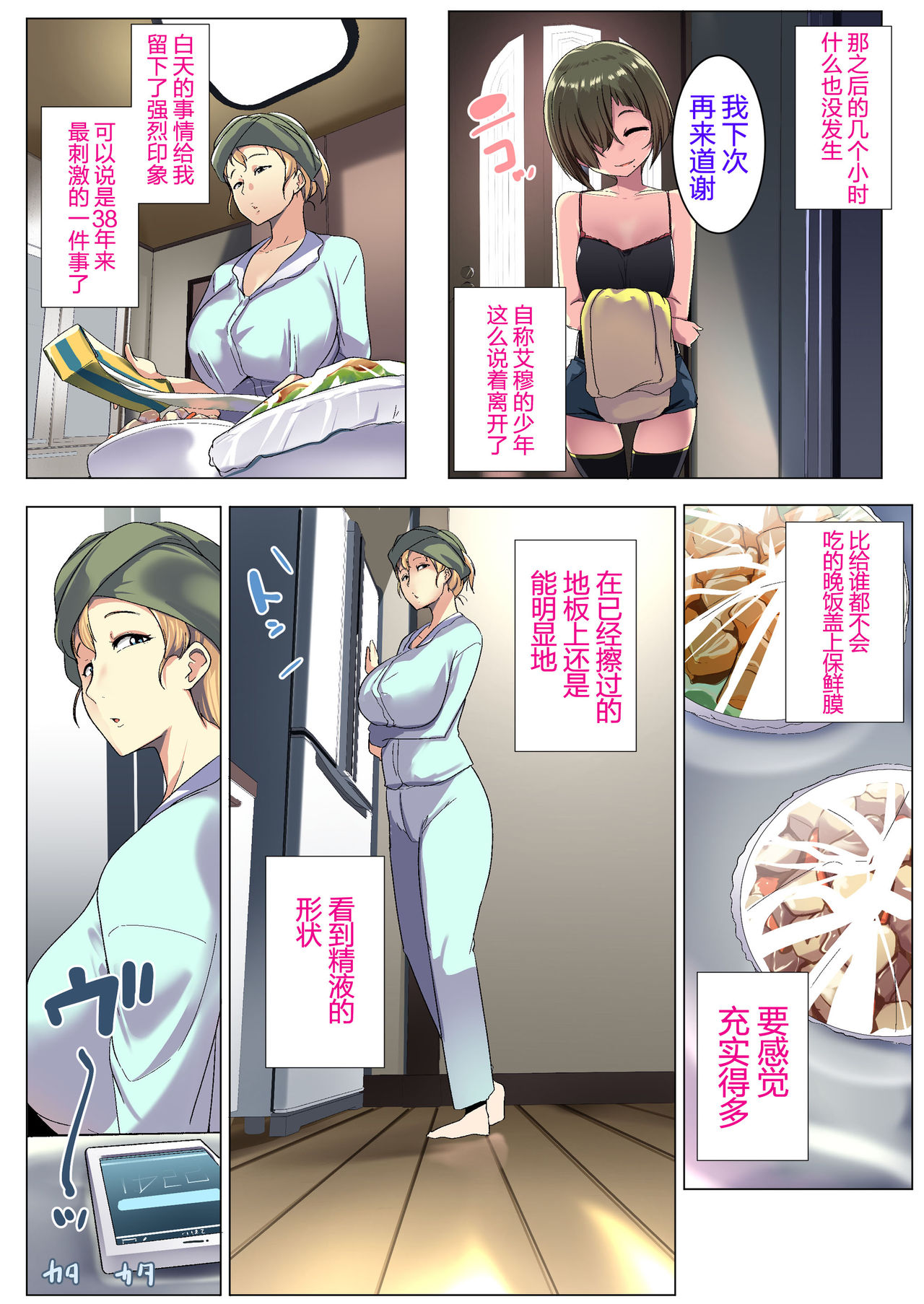 Kinpatsu Tsuma no Otomodachi » nhentai - Hentai Manga, Doujinshi & Porn  Comics